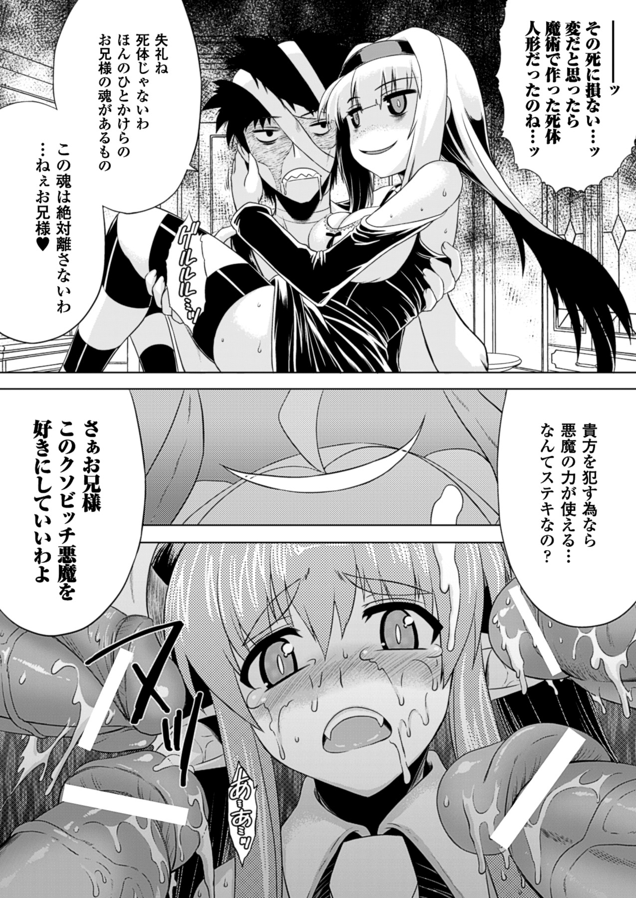 [空木次葉] 黒髪x彼女 ～NTRで触手で産卵で痴漢で巫女なビッチ～ [DL版]