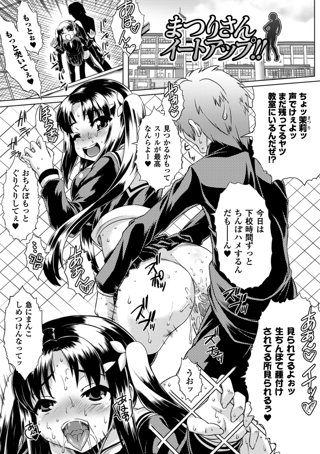 [空木次葉] 黒髪x彼女 ～NTRで触手で産卵で痴漢で巫女なビッチ～ [DL版]