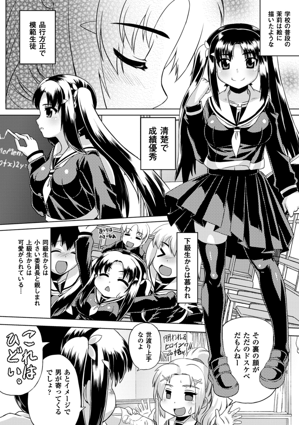 [空木次葉] 黒髪x彼女 ～NTRで触手で産卵で痴漢で巫女なビッチ～ [DL版]