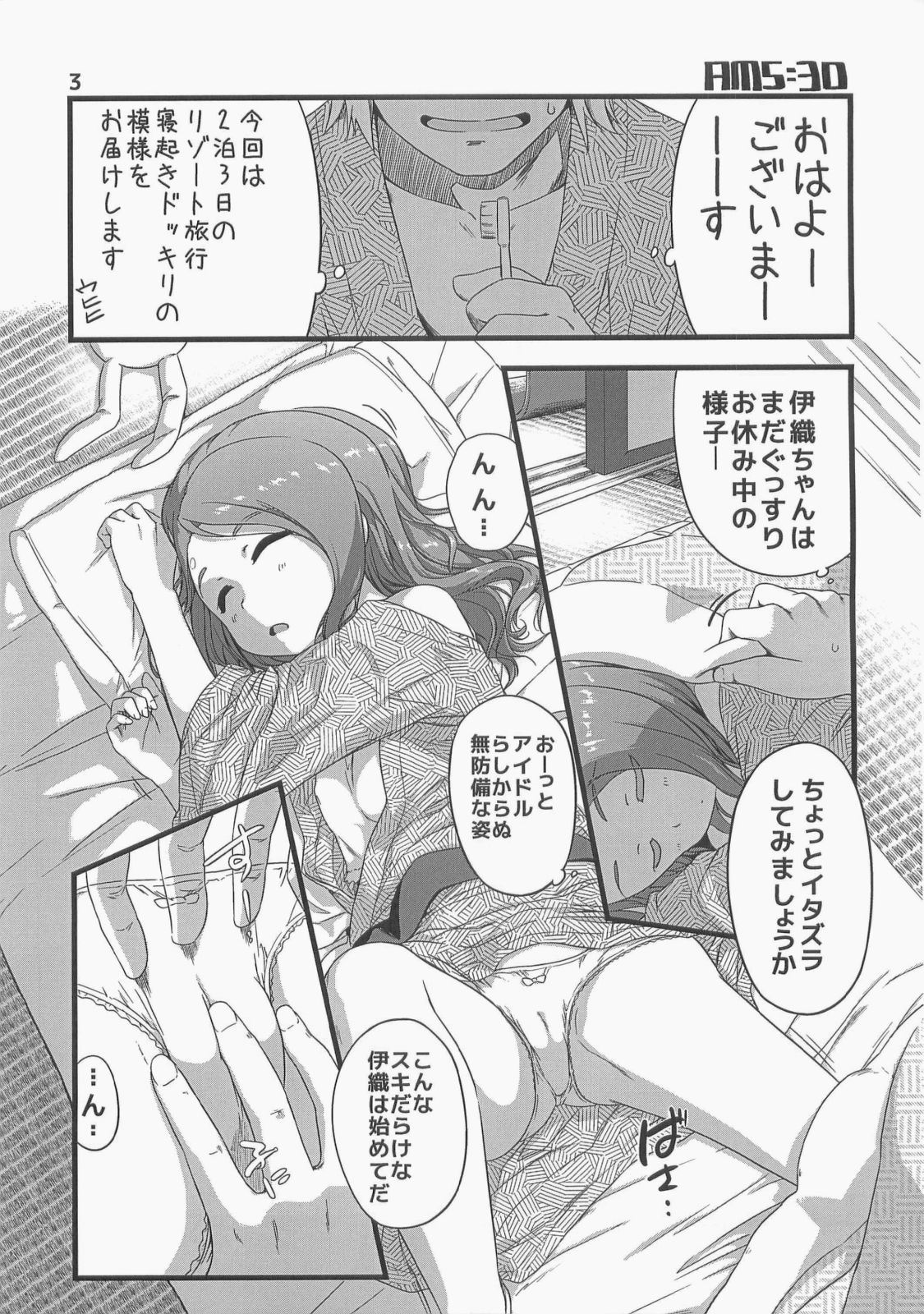 (C82) [だだちゃまめ (TTOMM)] 朝から晩まで (アイドルマスター)
