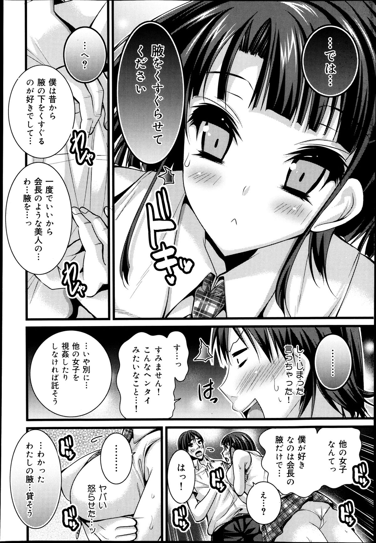 COMIC 舞姫無双 ACT.07 2013年9月号