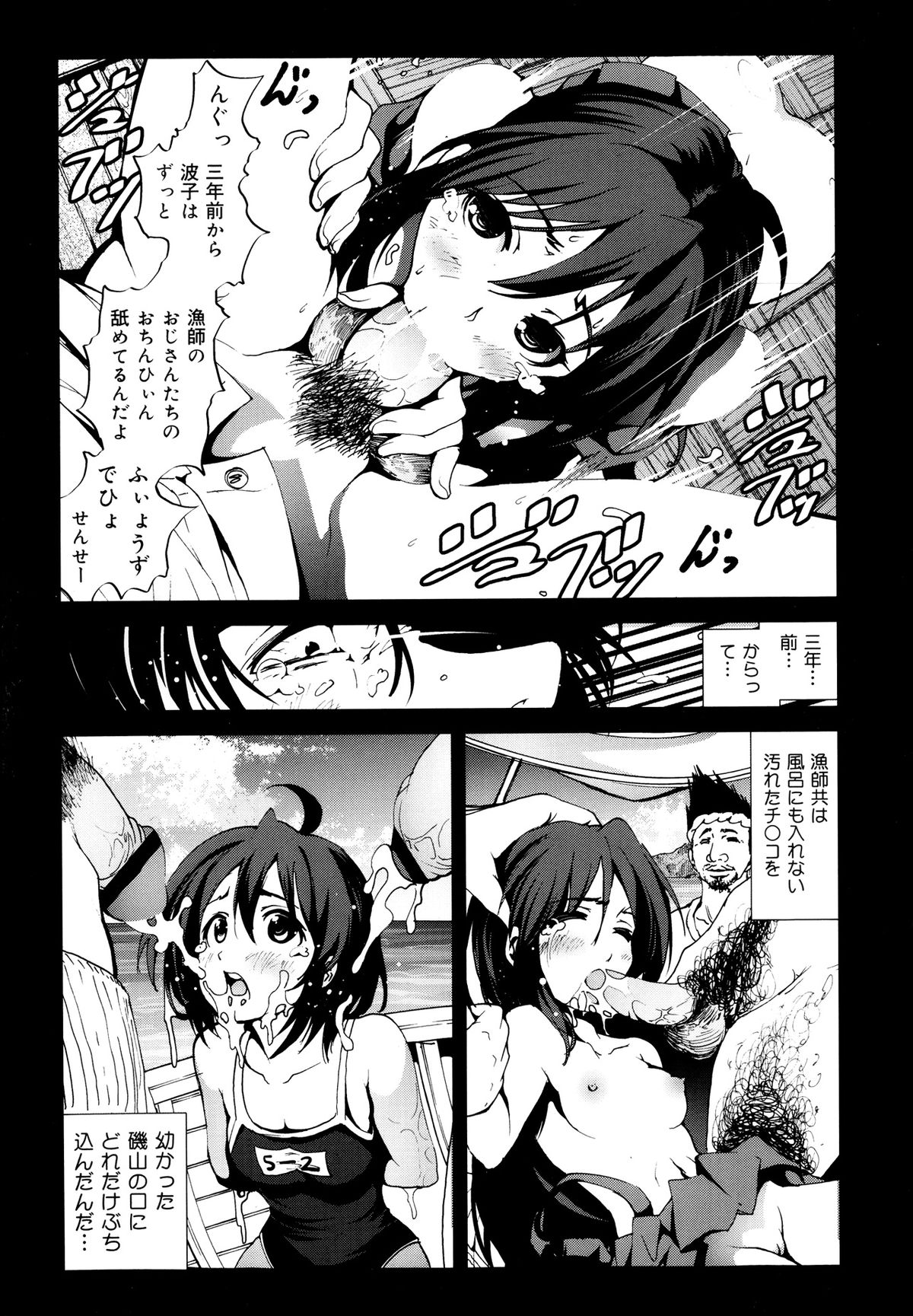 COMIC 舞姫無双 ACT.07 2013年9月号