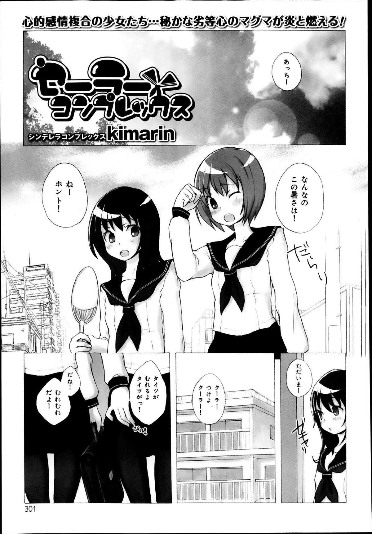 COMIC 舞姫無双 ACT.07 2013年9月号