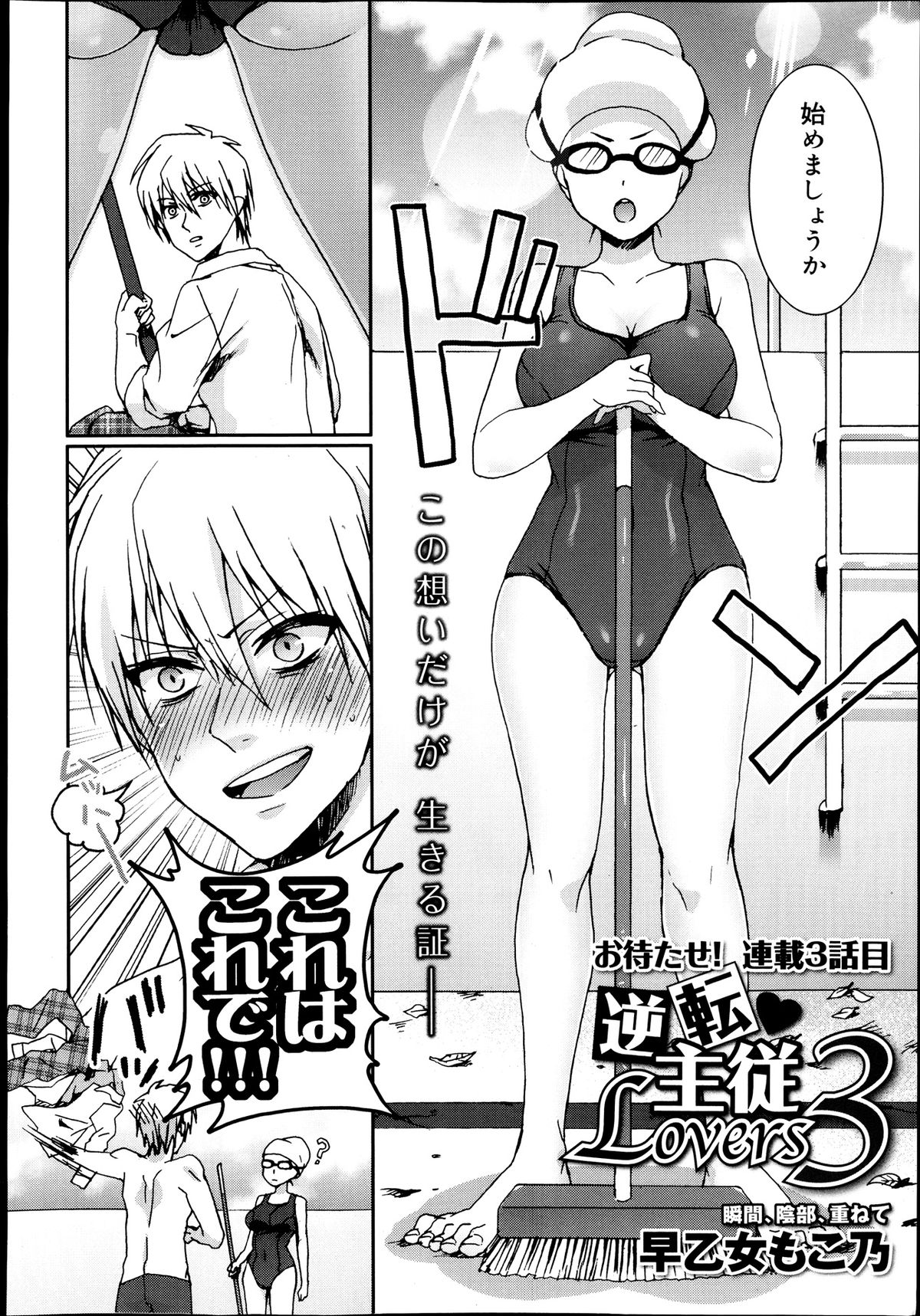 COMIC 舞姫無双 ACT.07 2013年9月号