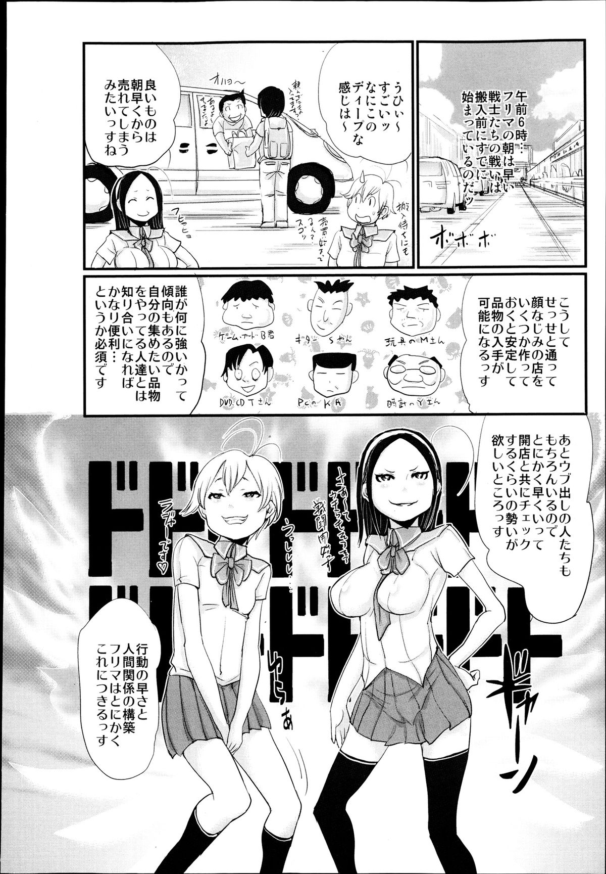 COMIC 舞姫無双 ACT.07 2013年9月号