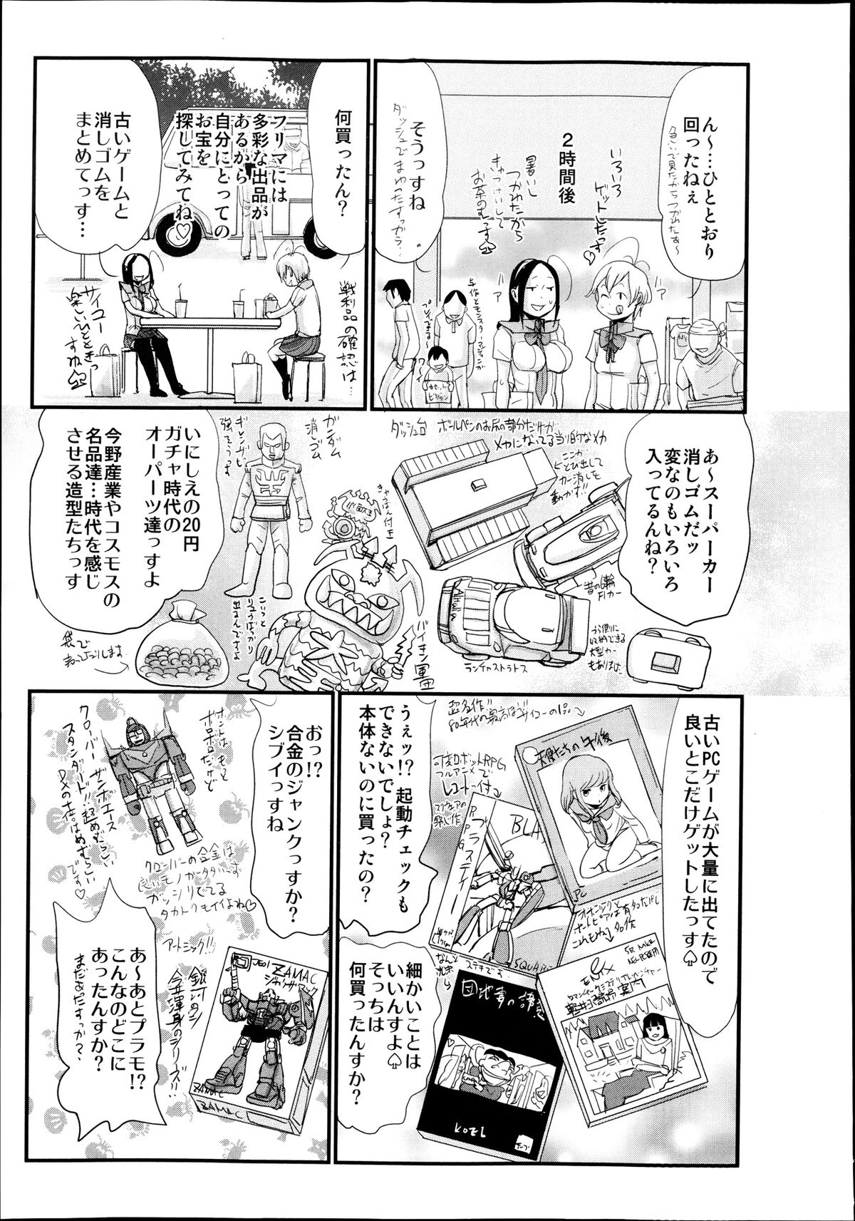 COMIC 舞姫無双 ACT.07 2013年9月号