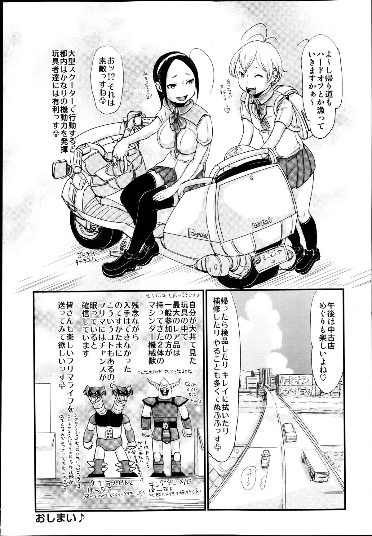 COMIC 舞姫無双 ACT.07 2013年9月号