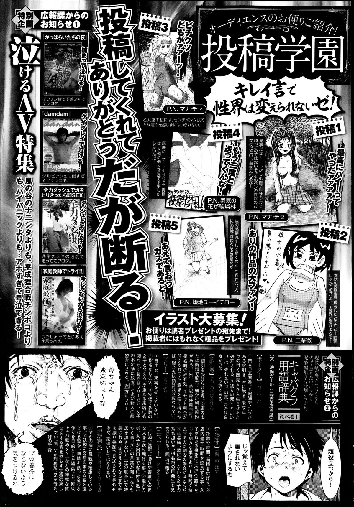 COMIC 舞姫無双 ACT.07 2013年9月号