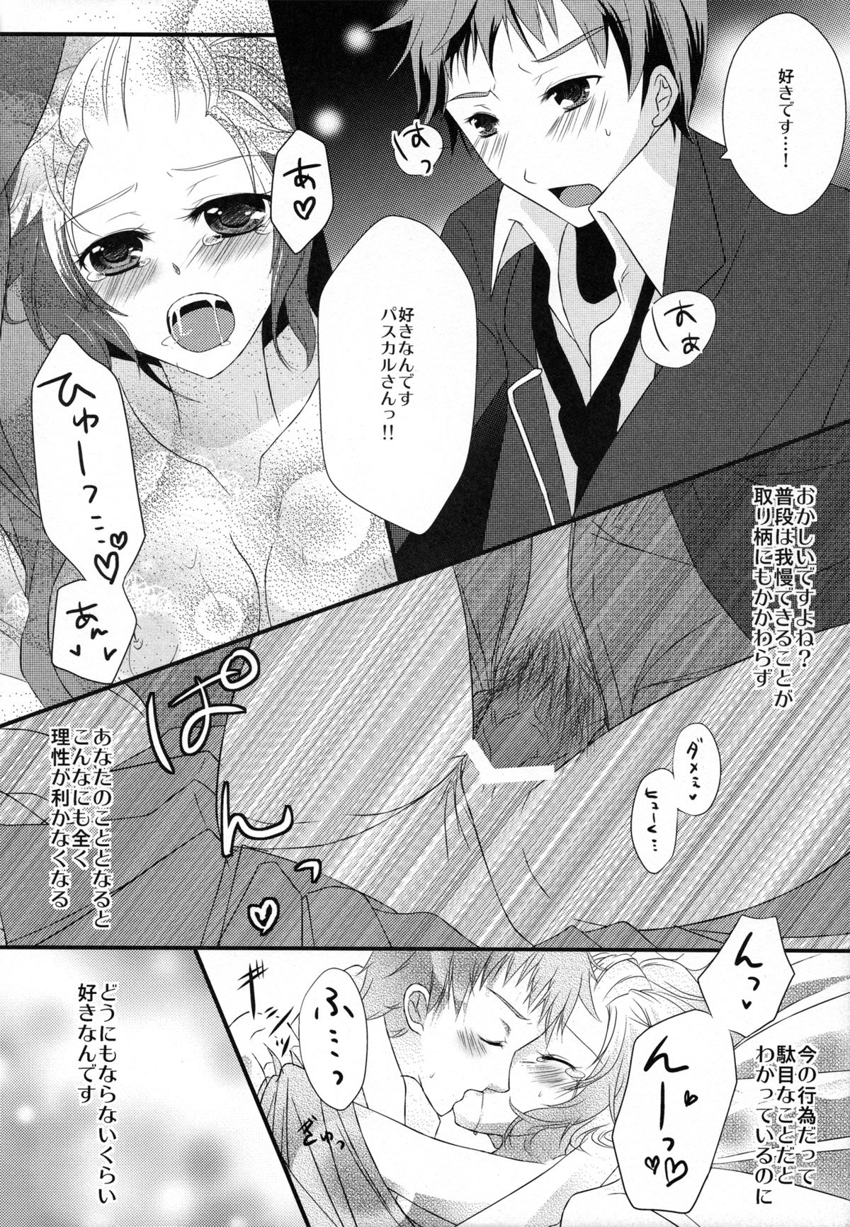 (HARUCC16) [Magic wand (春香)] 風紀委員が風紀と先輩を乱す本 (テイルズ オブ グレイセス)