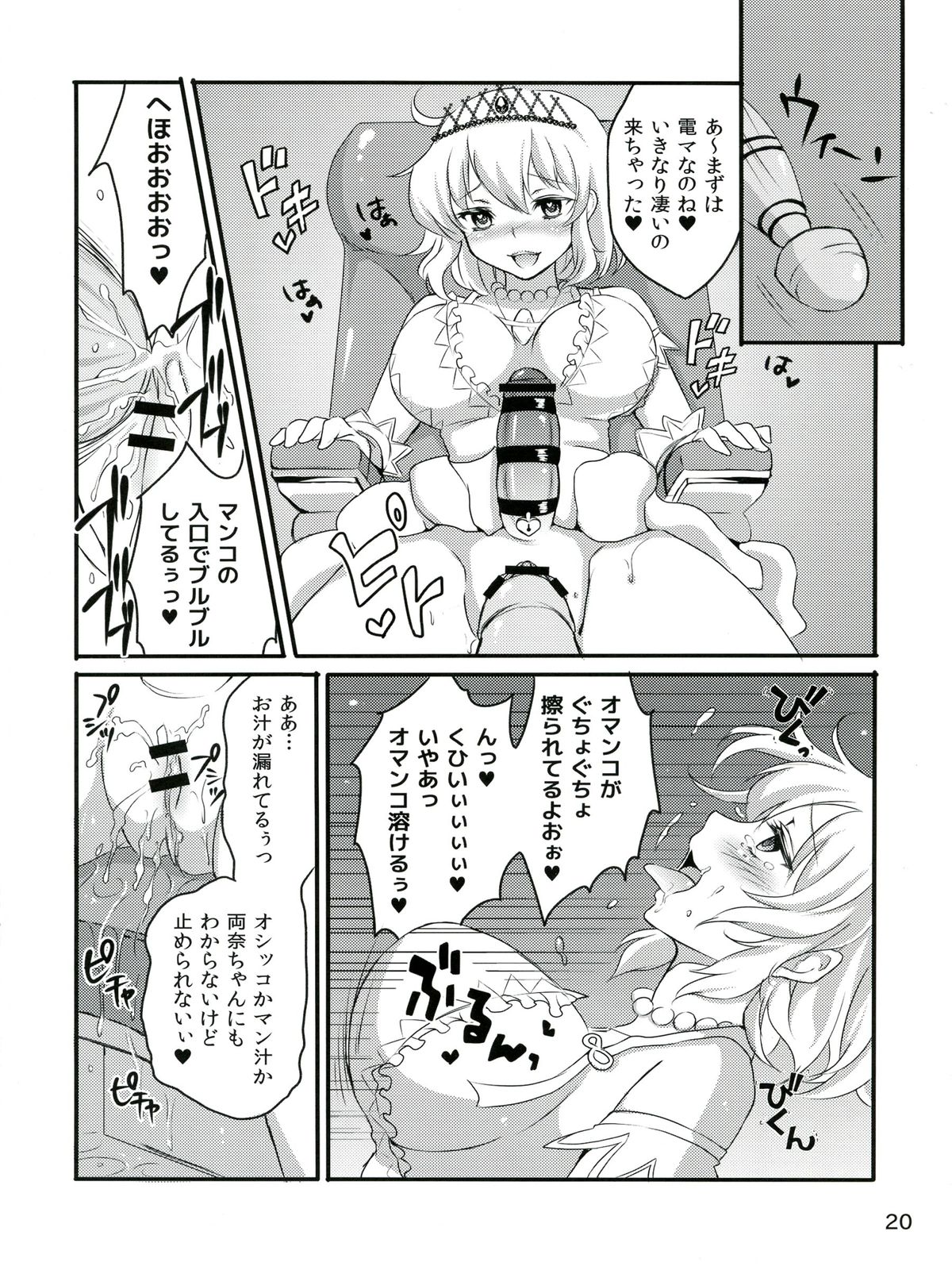 (ふたけっと9) [ふるるきゅぷり (北原エイジ, COU)] 淫乱カグラ -少女達の陰茎- 弐 (閃乱カグラ)