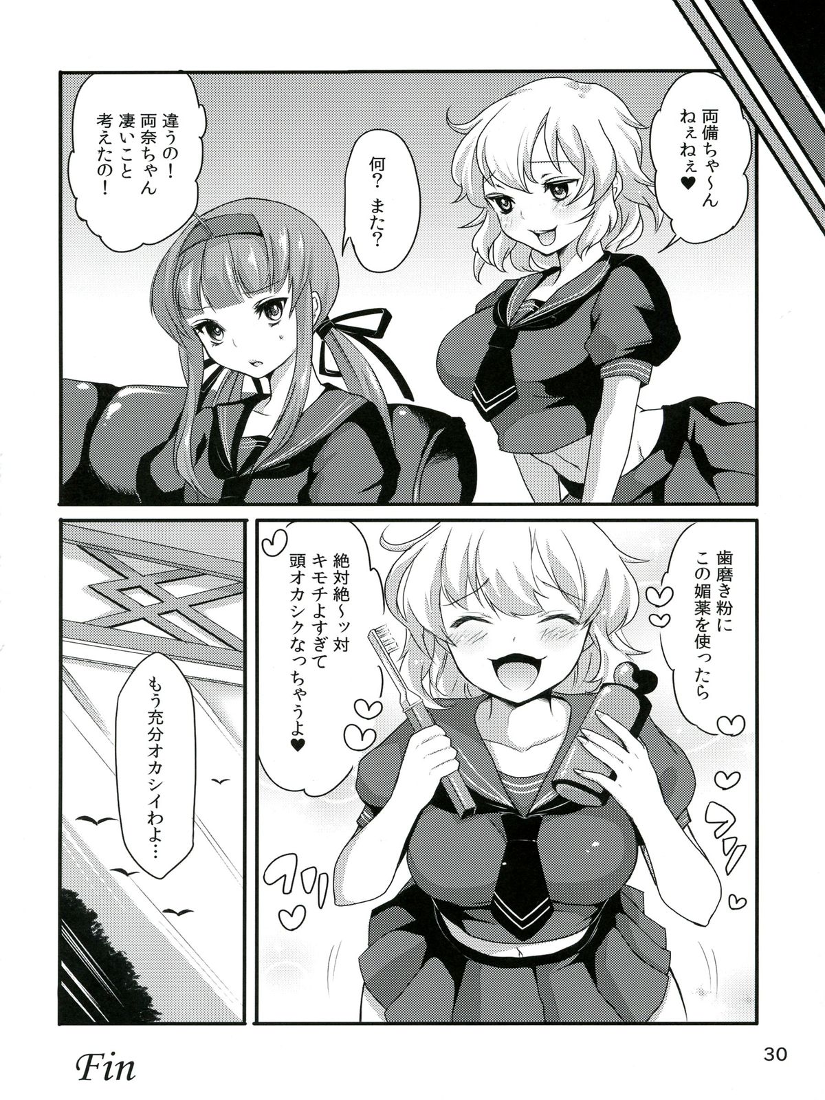 (ふたけっと9) [ふるるきゅぷり (北原エイジ, COU)] 淫乱カグラ -少女達の陰茎- 弐 (閃乱カグラ)