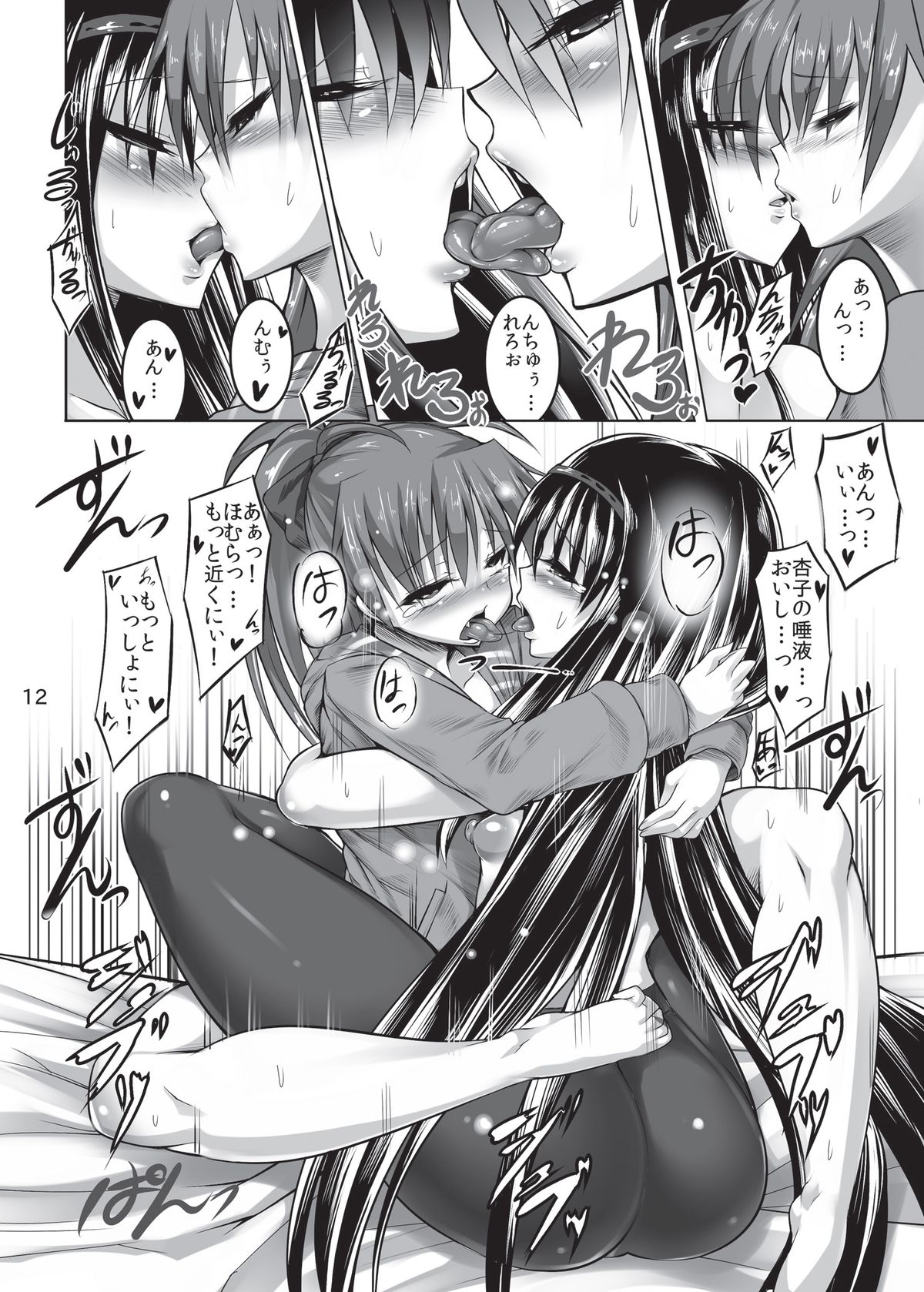 (C80) [さくら庫 (ZION)] 杏子ちゃんをほむほむする本 (魔法少女まどか☆マギカ)