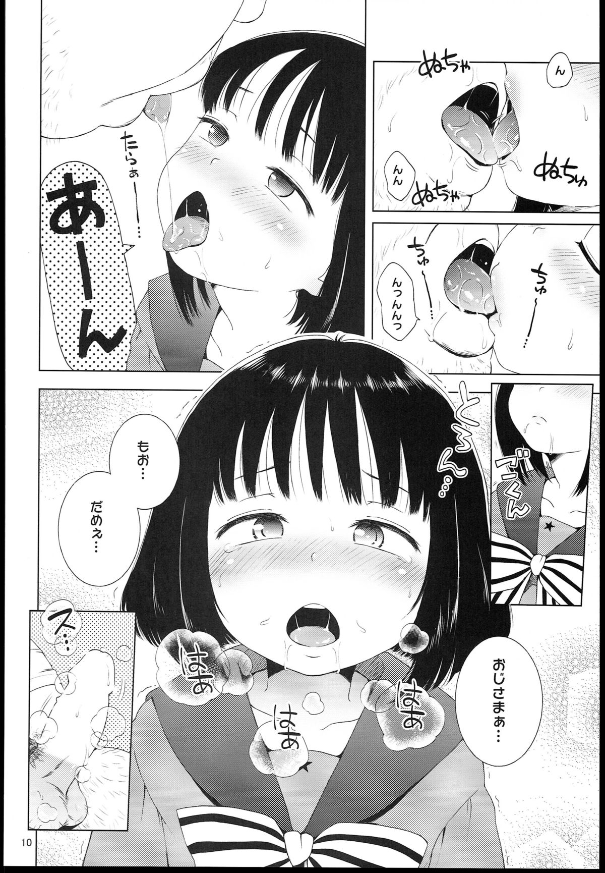 (C85) [羊ドリル (ぽんぽんイタイ)] ナイチンゲールほたるちゃん (美少女戦士セーラームーン)