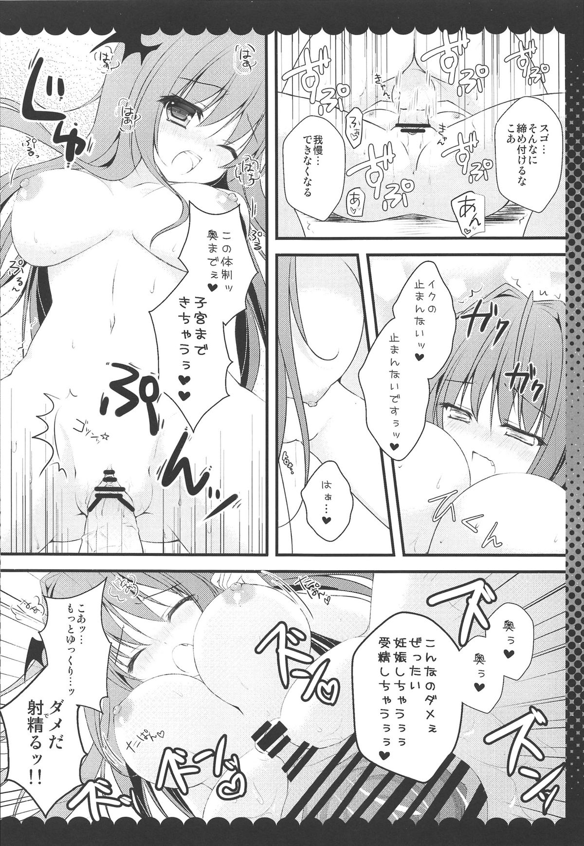 (COMIC1☆7) [きのこのみ (Kino)] 召しませ甘い小悪魔 (東方Project)