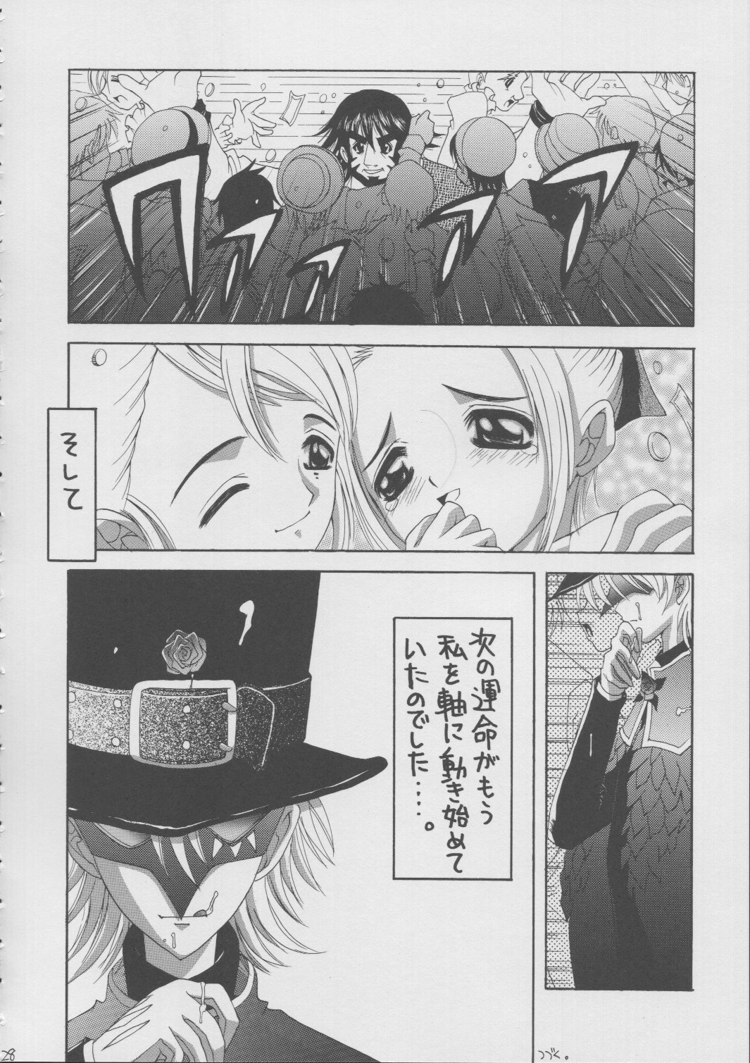 (Cレヴォ33) [ゆきみ本舗 (あさのゆきの)] ナージャ! 1 (明日のナージャ)
