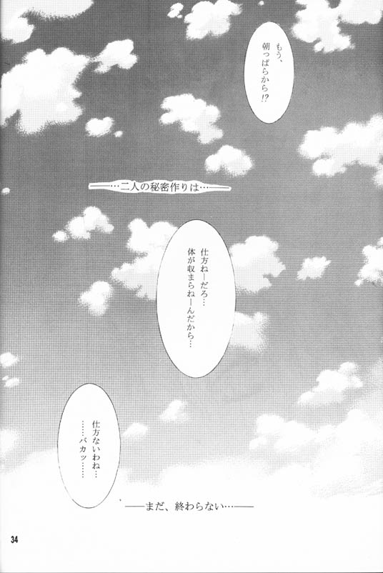 【真冬の太陽（雪花鈴蘭）】森の秘密（犬夜叉）