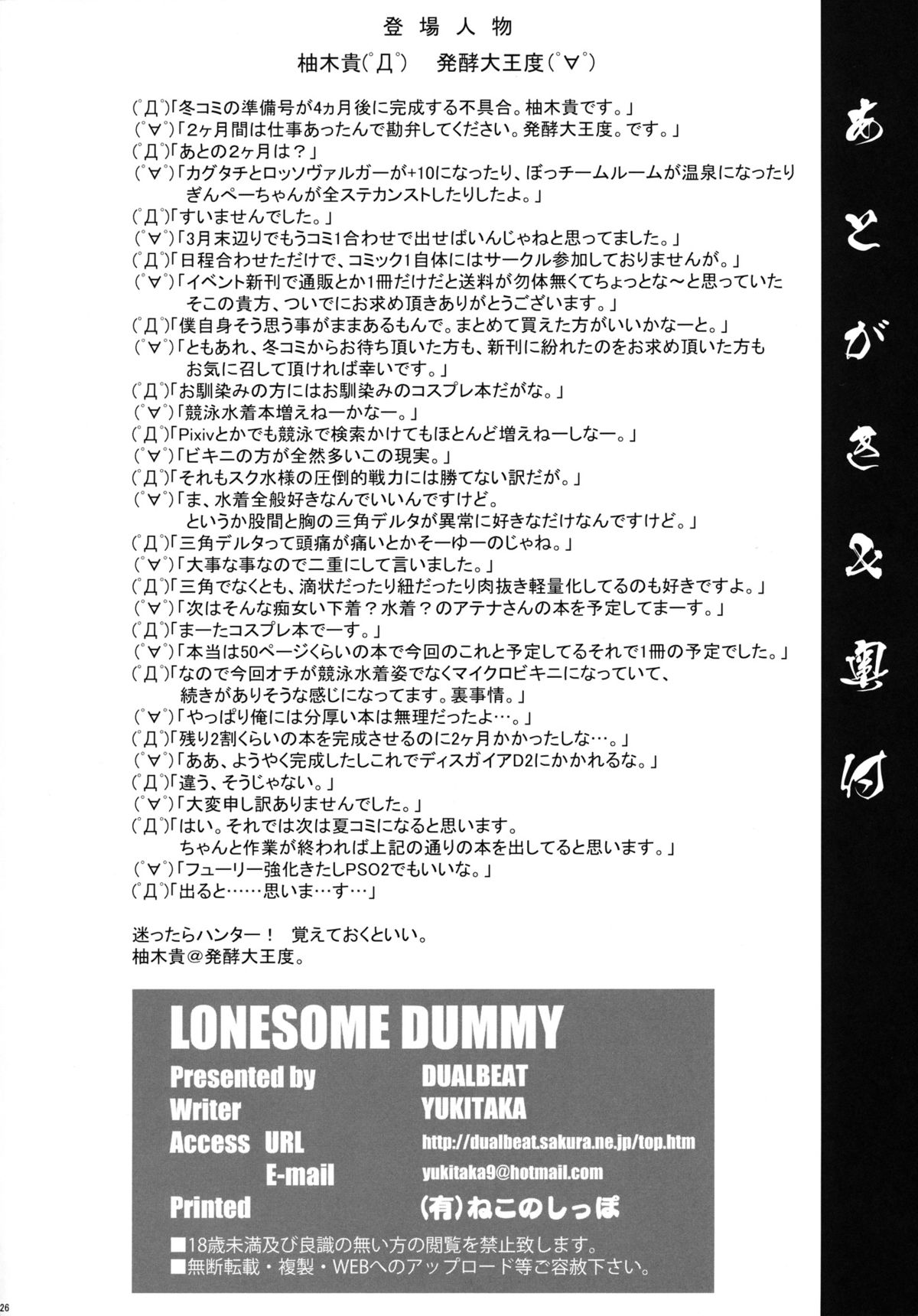 (COMIC1☆7) [DUAL BEAT (柚木貴)] LONESOME DUMMY (ザ・キング・オブ・ファイターズ)
