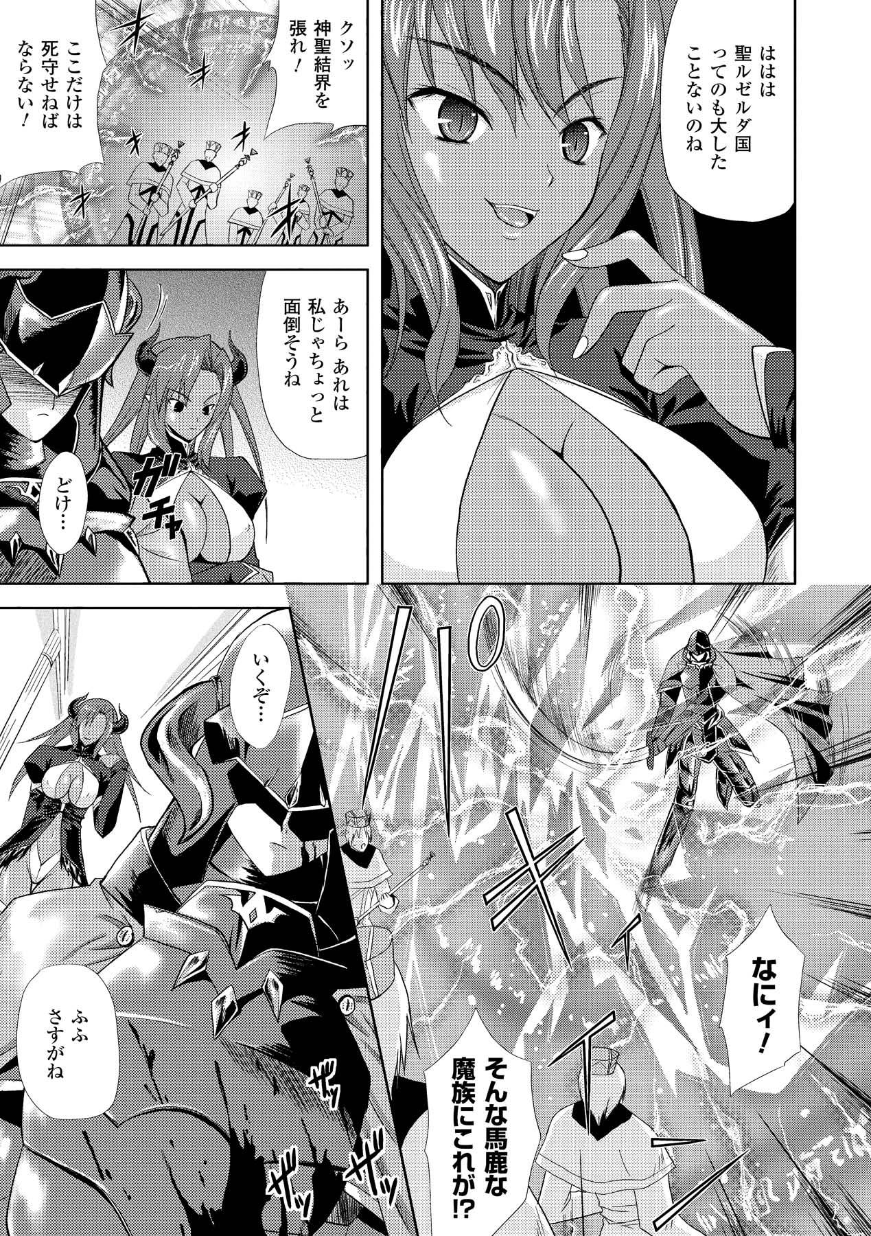 [七瀬瑞穂] PRINCESS FORCE [DL版]