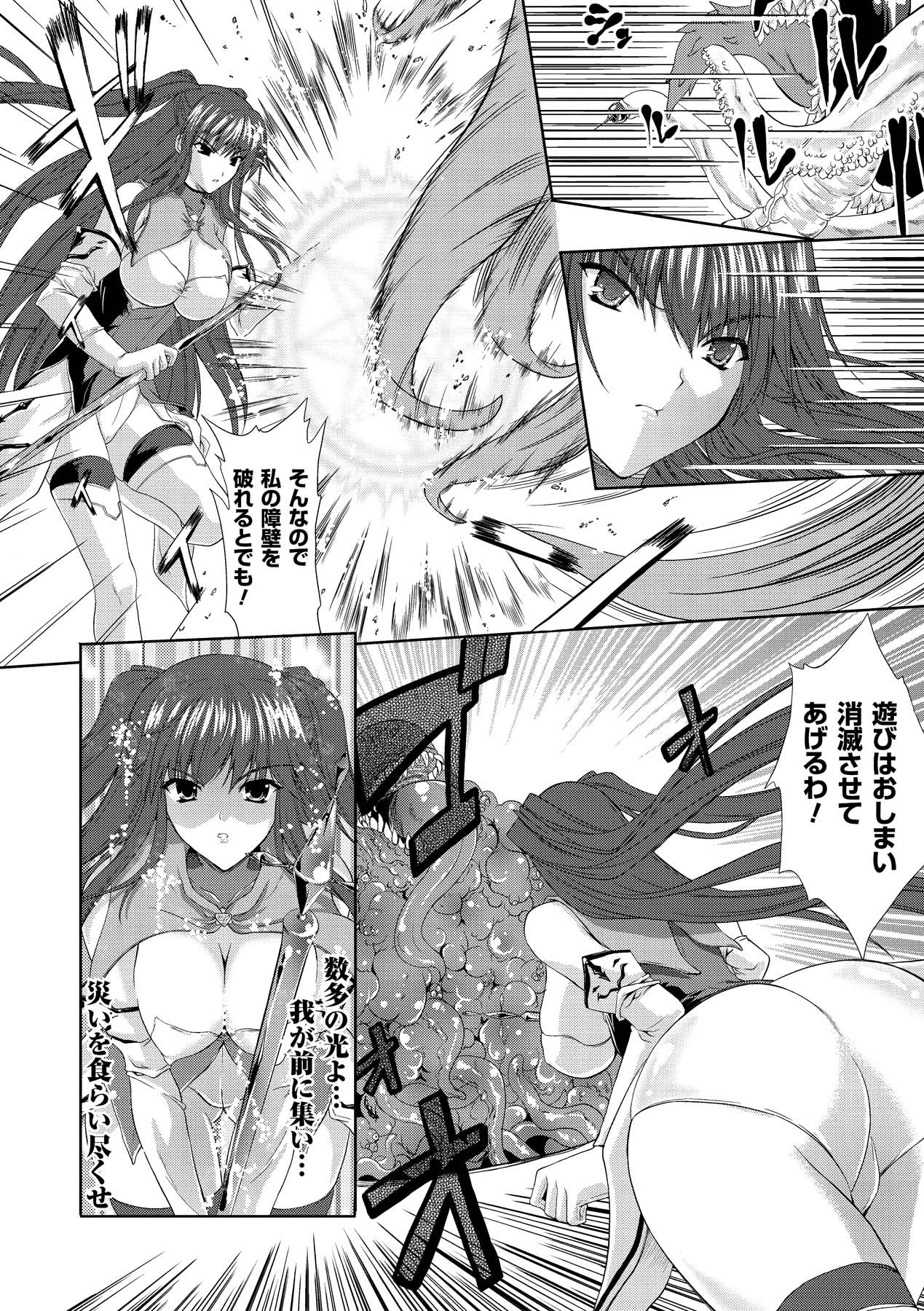 [七瀬瑞穂] PRINCESS FORCE [DL版]