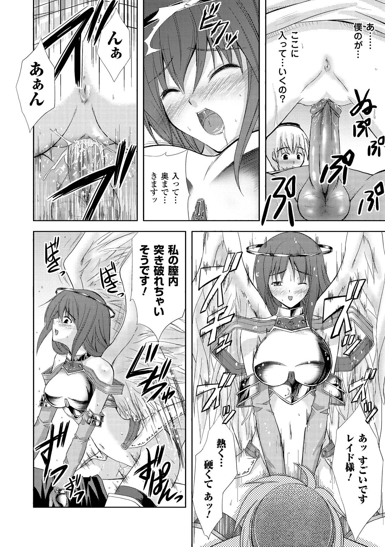 [七瀬瑞穂] PRINCESS FORCE [DL版]