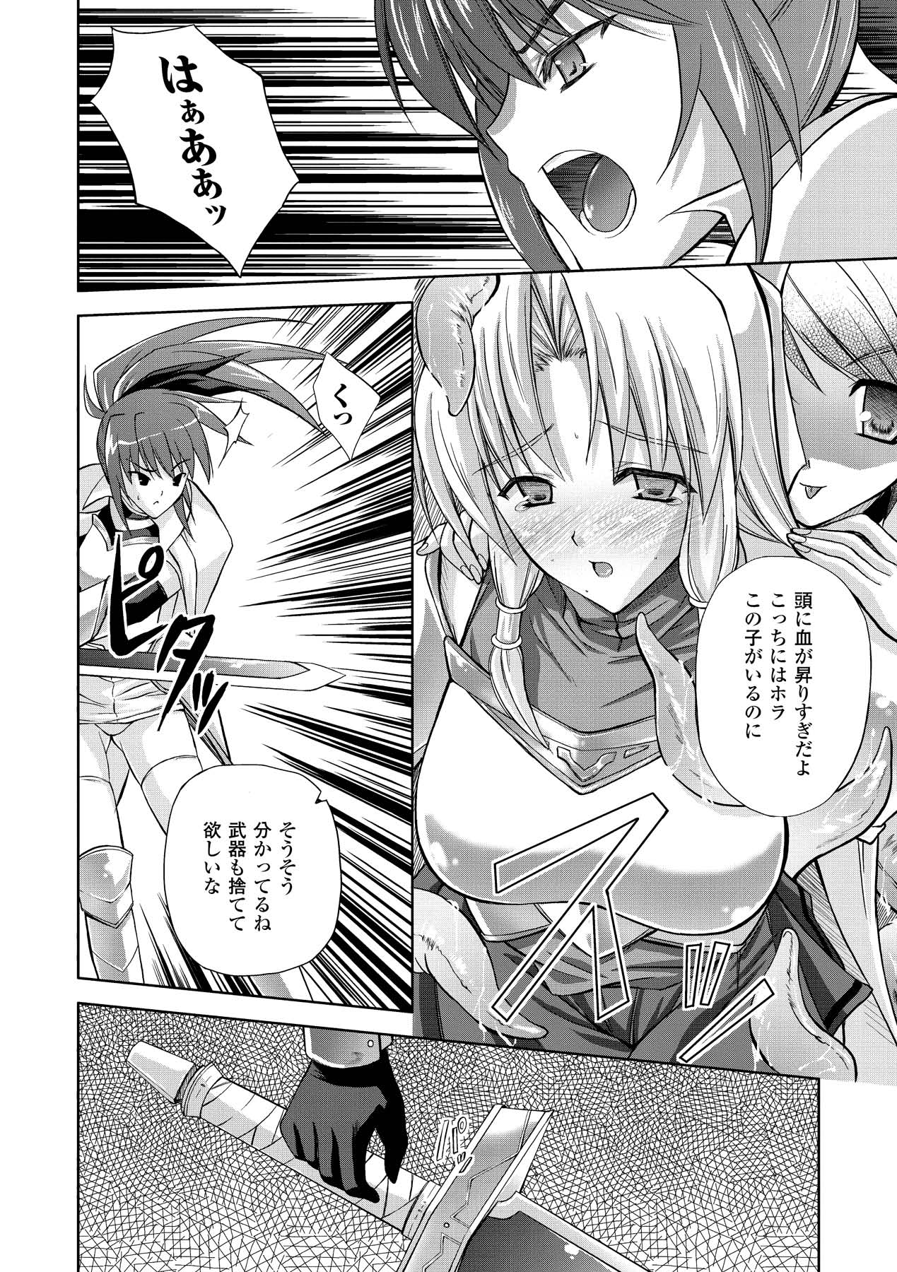 [七瀬瑞穂] PRINCESS FORCE [DL版]