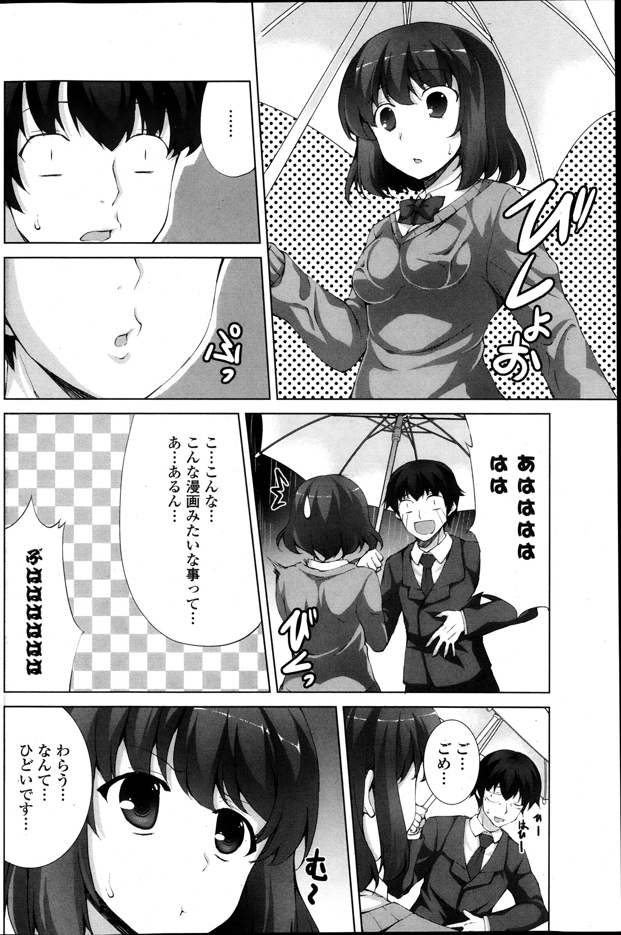 COMIC ペンギンクラブ山賊版 2013年11月号