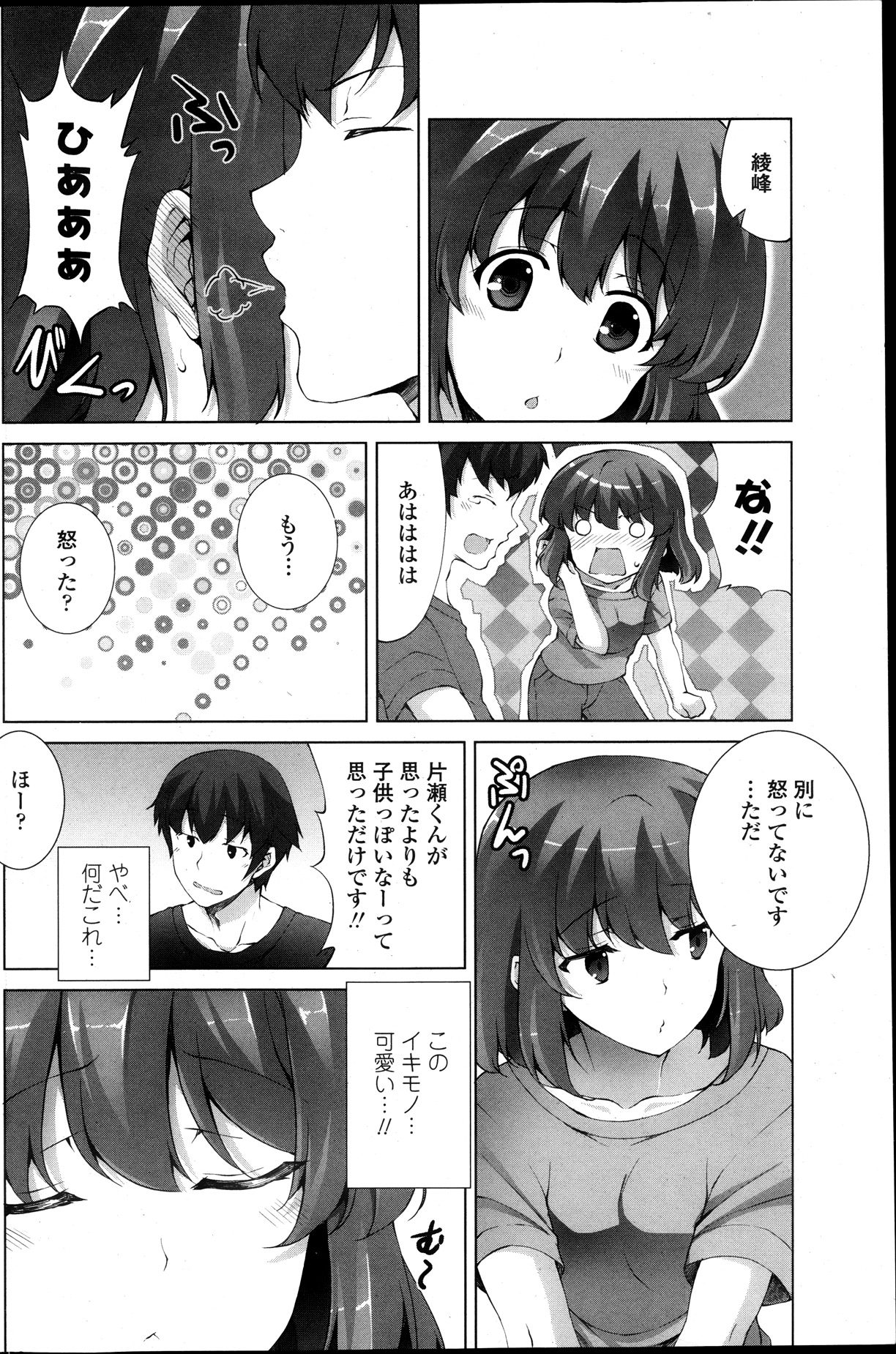 COMIC ペンギンクラブ山賊版 2013年11月号