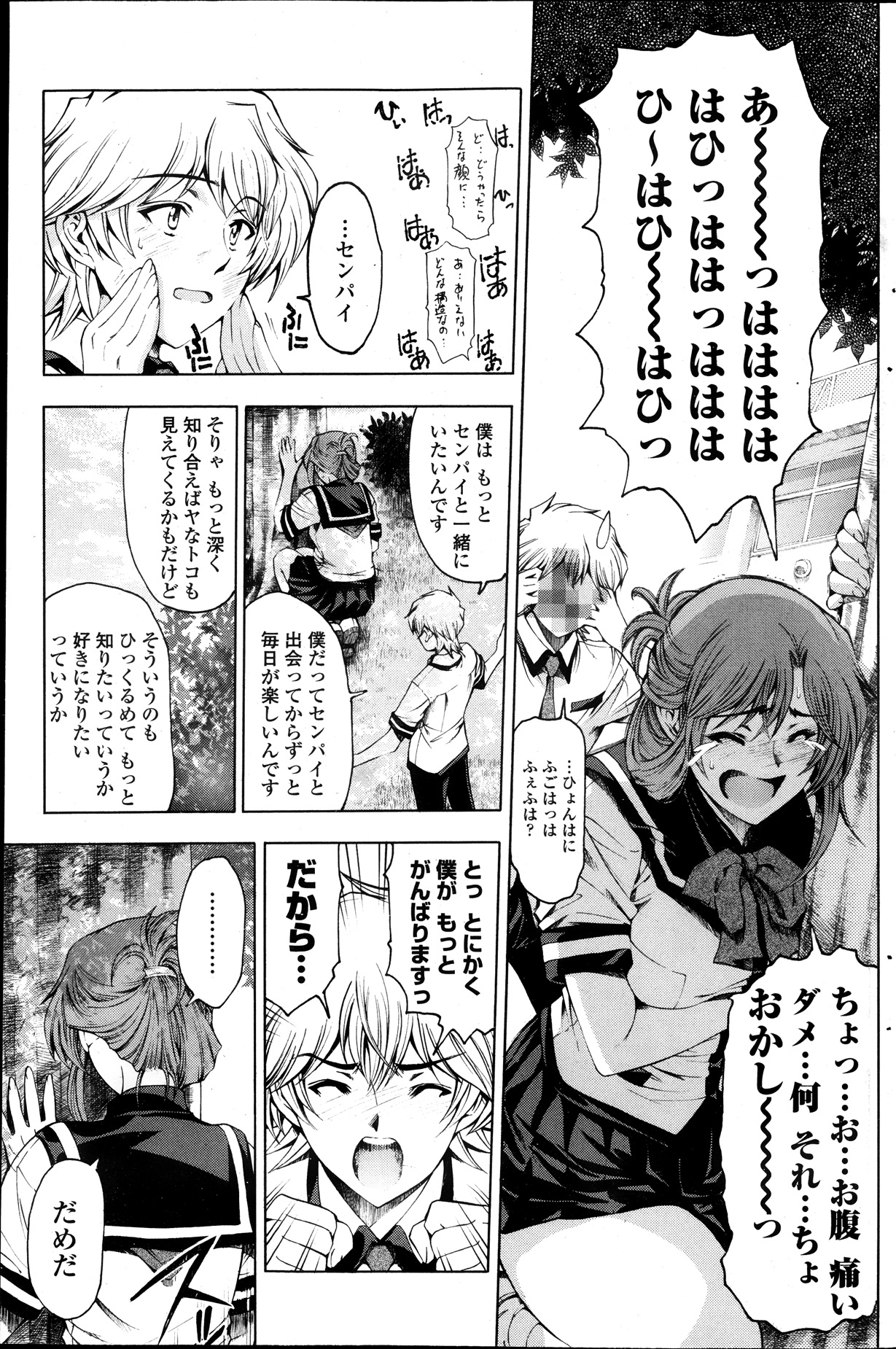 COMIC ペンギンクラブ山賊版 2013年11月号