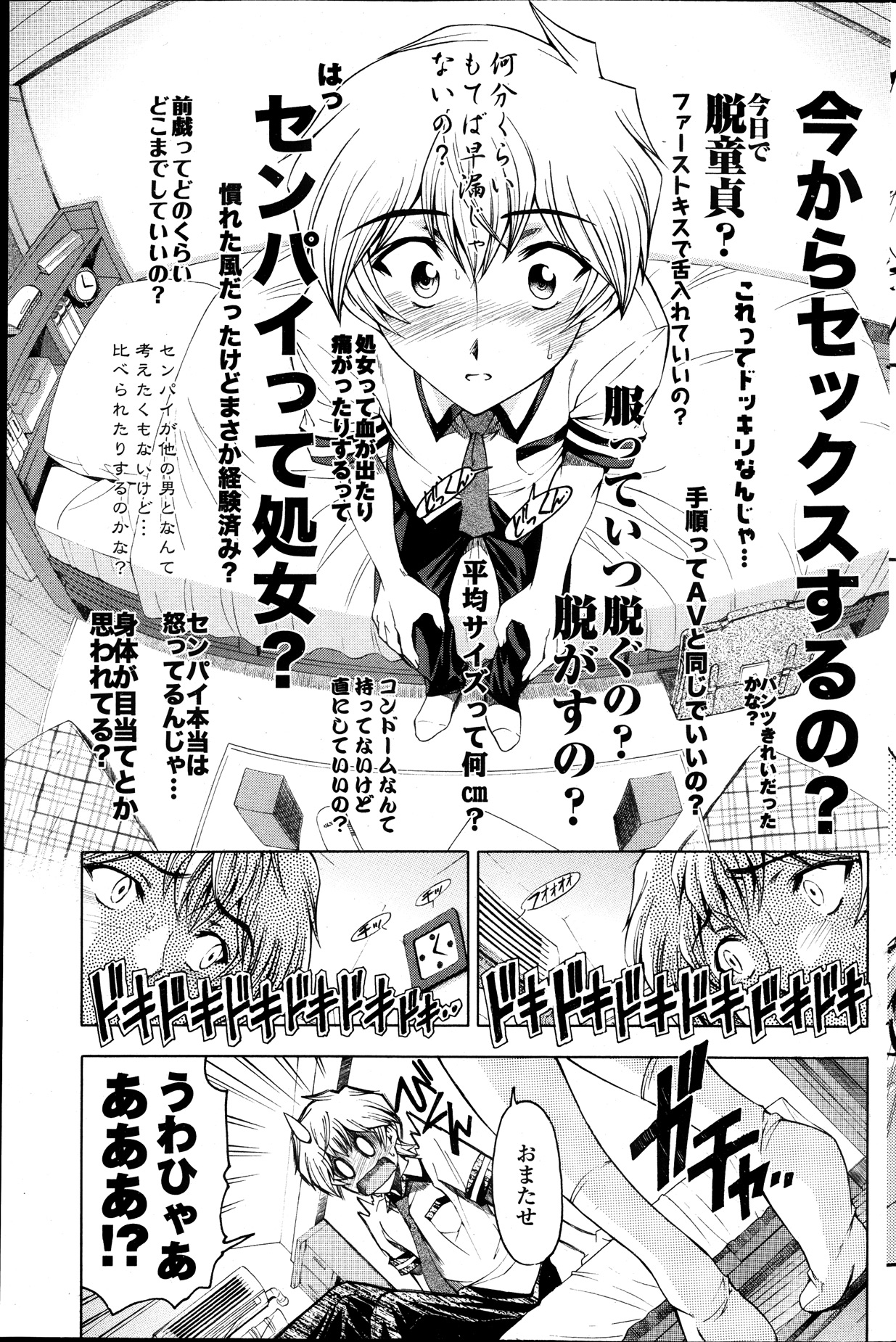 COMIC ペンギンクラブ山賊版 2013年11月号