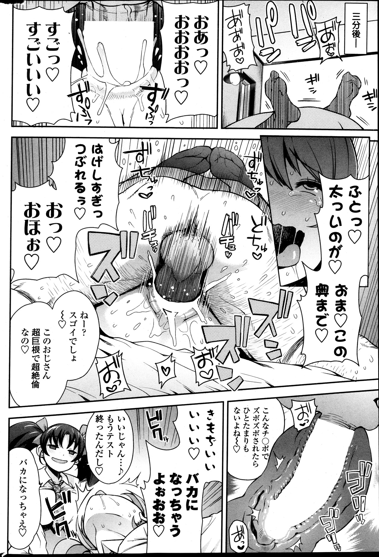 COMIC ペンギンクラブ山賊版 2013年11月号