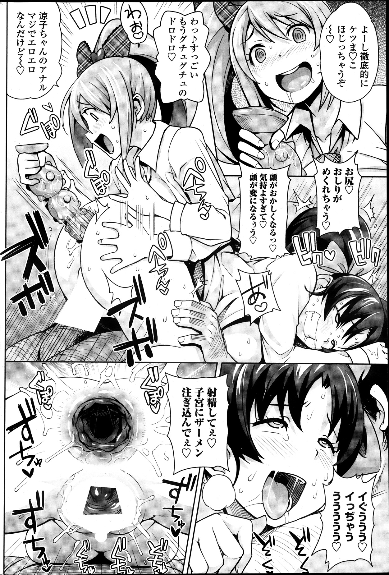 COMIC ペンギンクラブ山賊版 2013年11月号