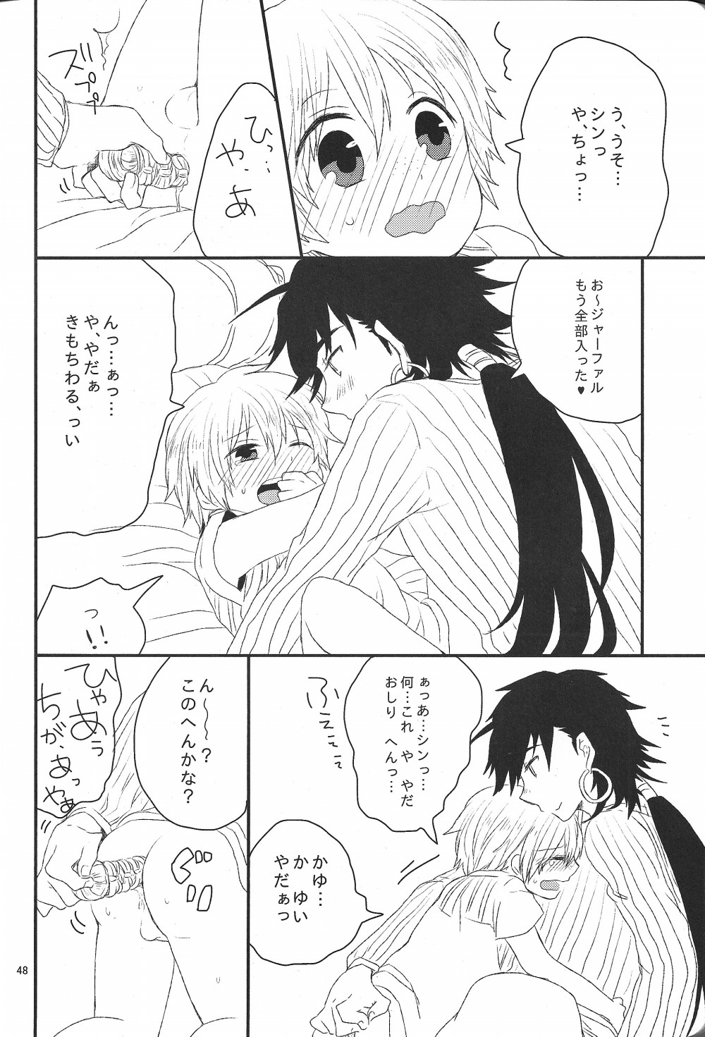 (HARUCC18) [W.O.S (結衣)] ハジメテだってデキるもんっ! (マギ)