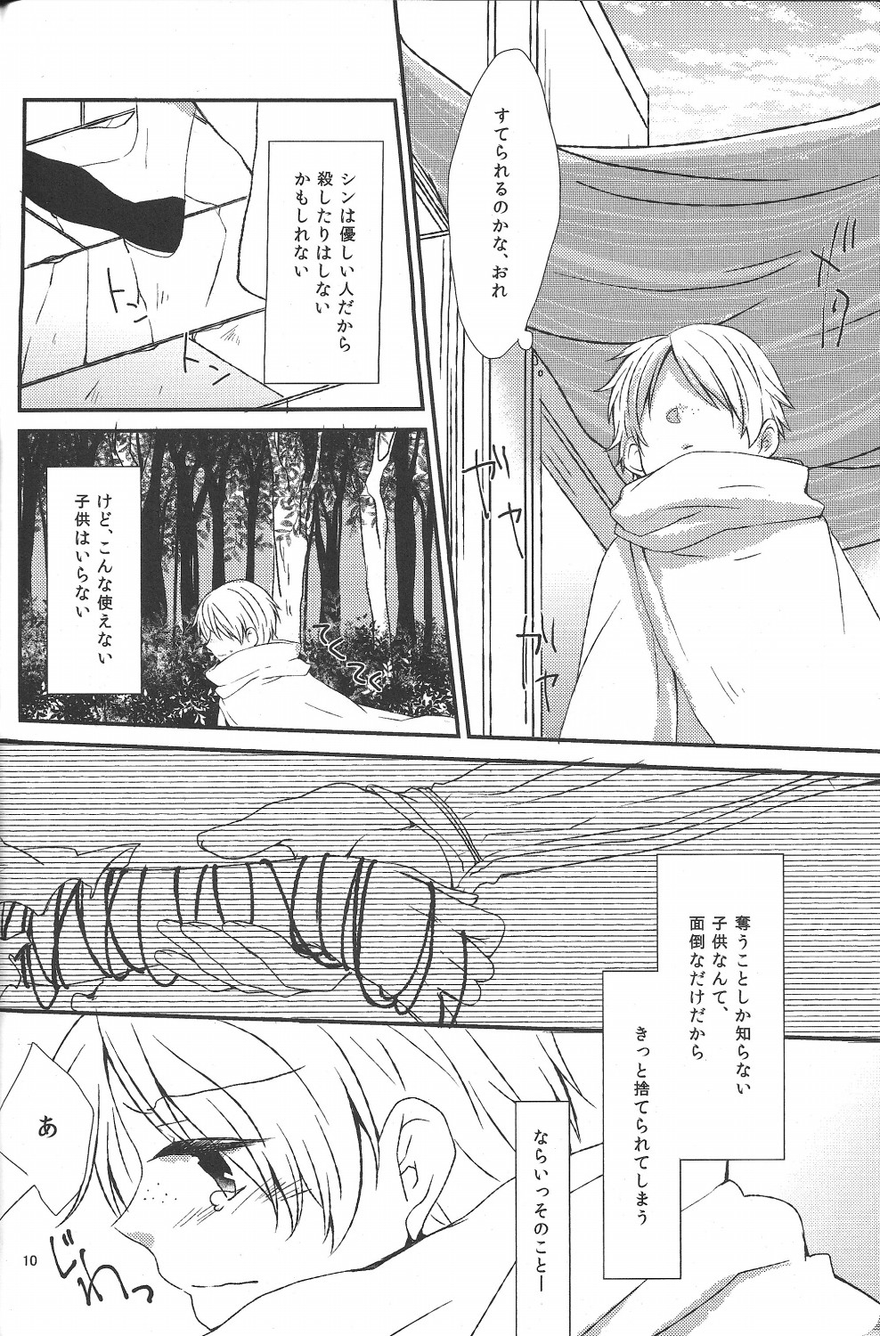 (HARUCC18) [W.O.S (結衣)] ハジメテだってデキるもんっ! (マギ)