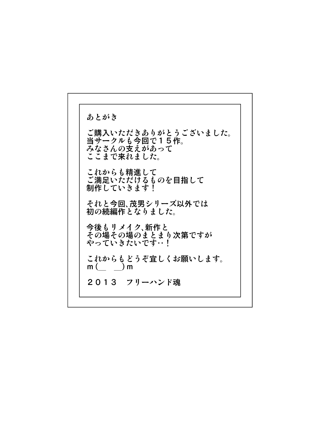 [フリーハンド魂 (フリーハンド)] オカズは今日も、妻のボテ腹濃厚セックス。