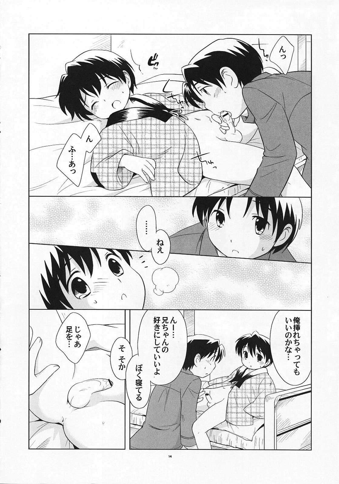 (C69) [とくだ (上田裕)] だらだらふゆやすみ