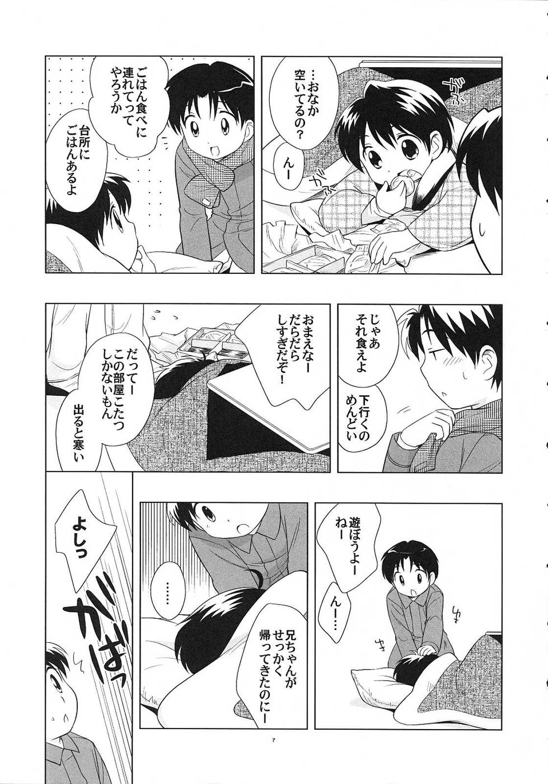 (C69) [とくだ (上田裕)] だらだらふゆやすみ