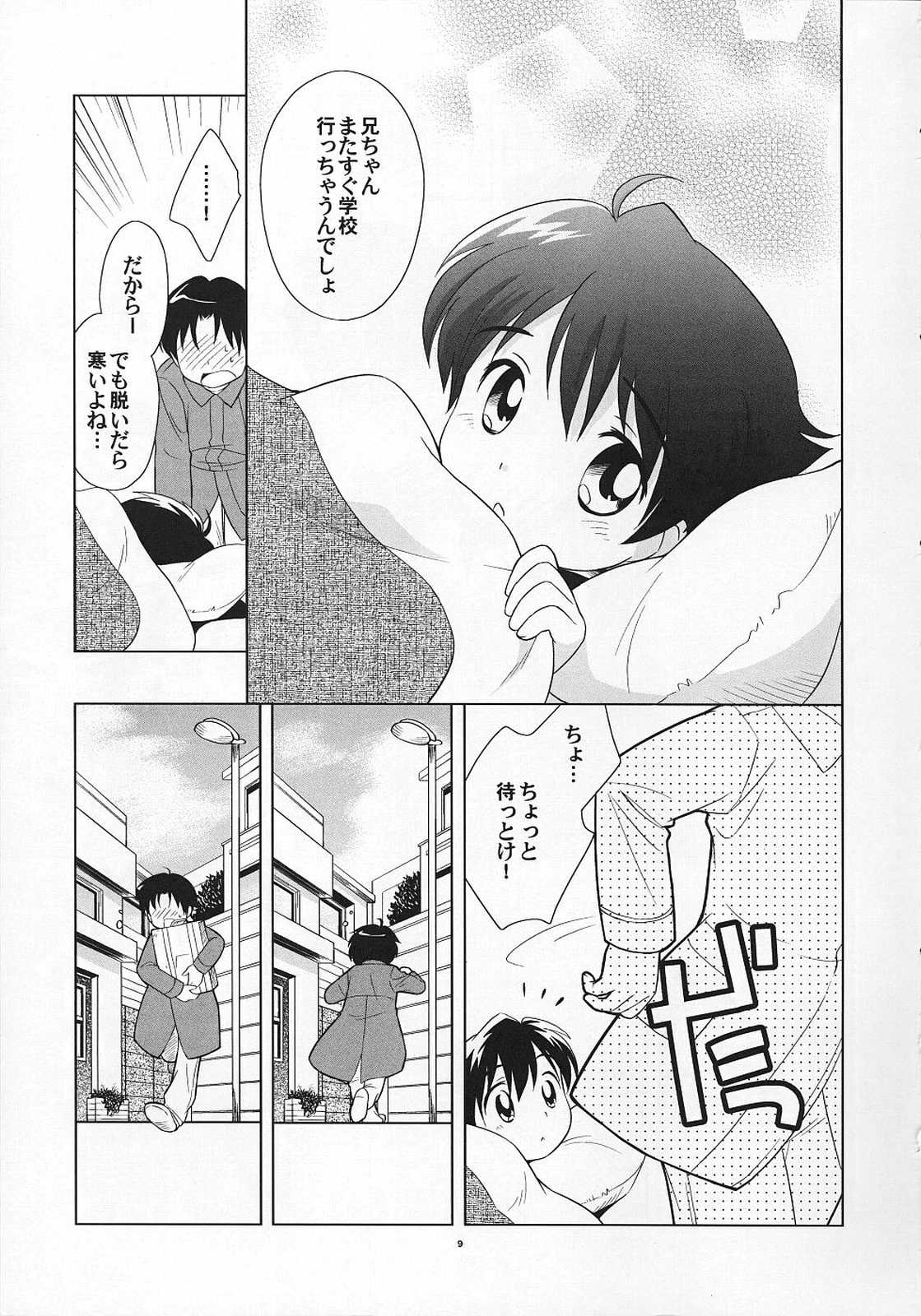 (C69) [とくだ (上田裕)] だらだらふゆやすみ