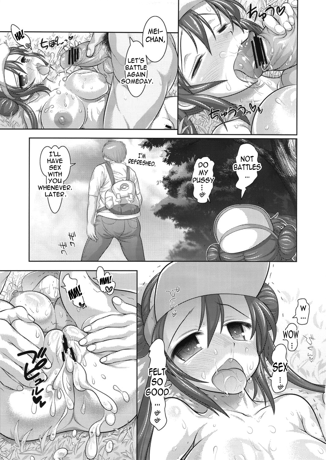 (C82) [STUDIOふあん (来鈍)] ばつぐんだ! (ポケットモンスター) [英訳]
