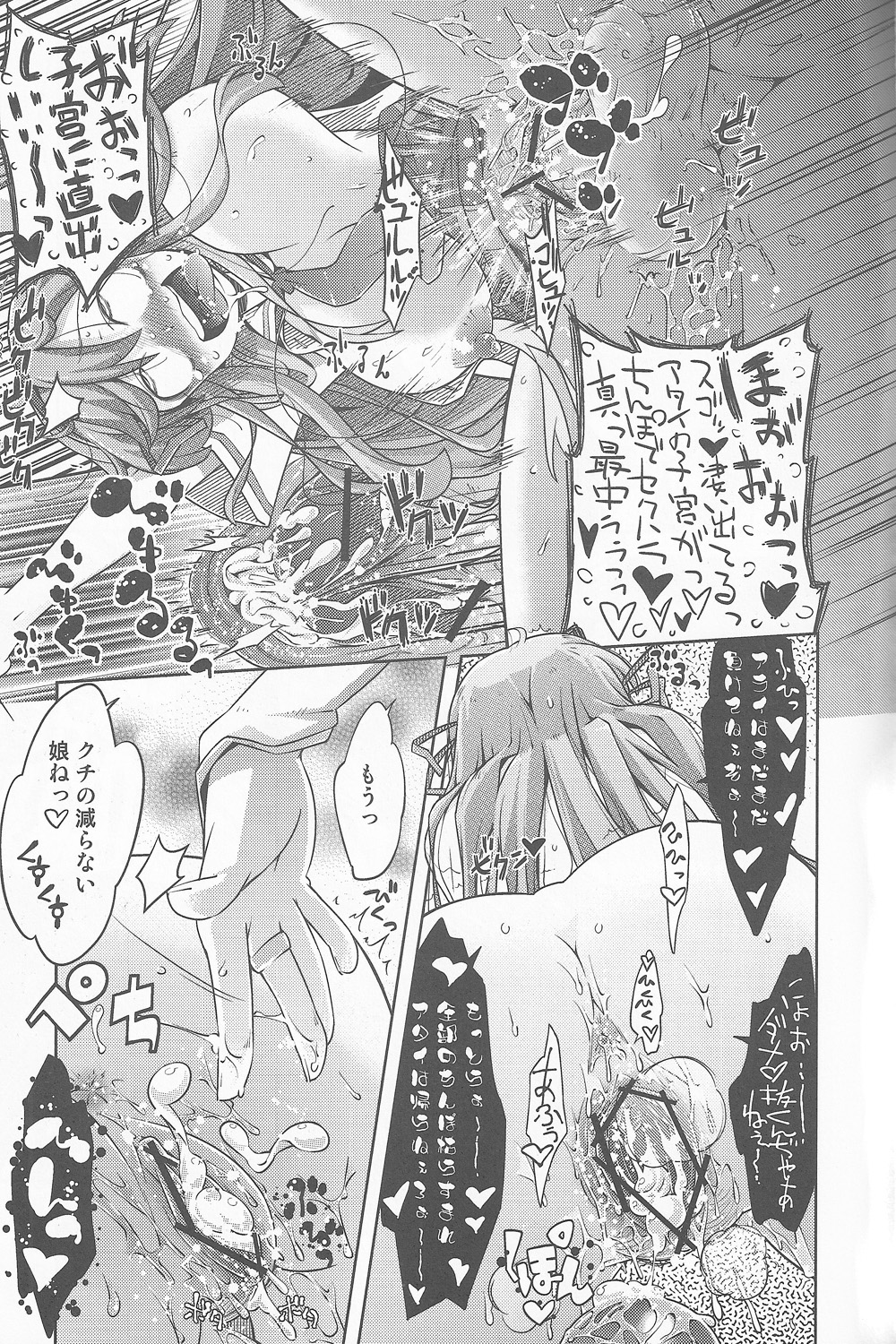 (COMIC1☆7) [無印堂 (やくたてつや)] 如何にして彼女は肉穴人形となり果てたか (閃乱カグラ)