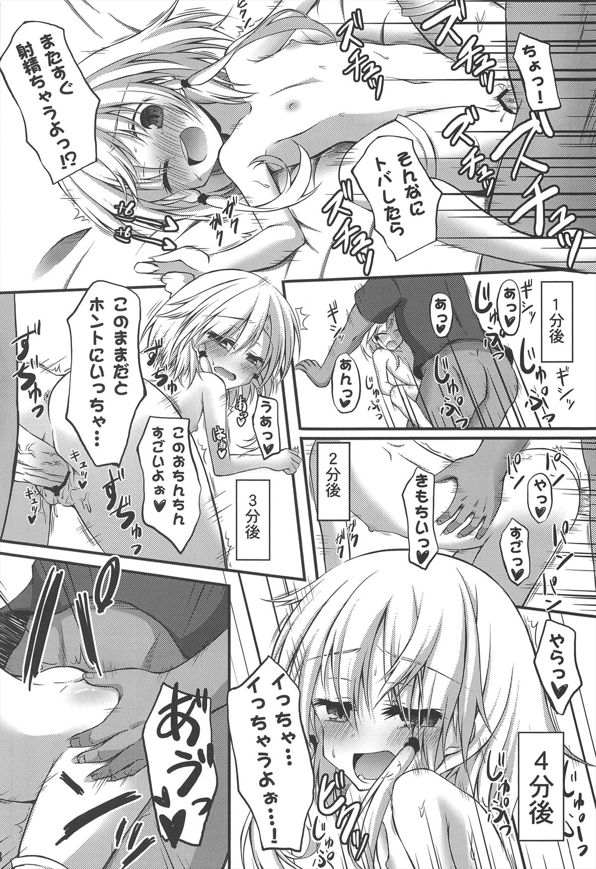 (C83) [突撃!となりの上カルビ (ツンスキ)] 諏訪子を1日好きにできる券 (東方Project)