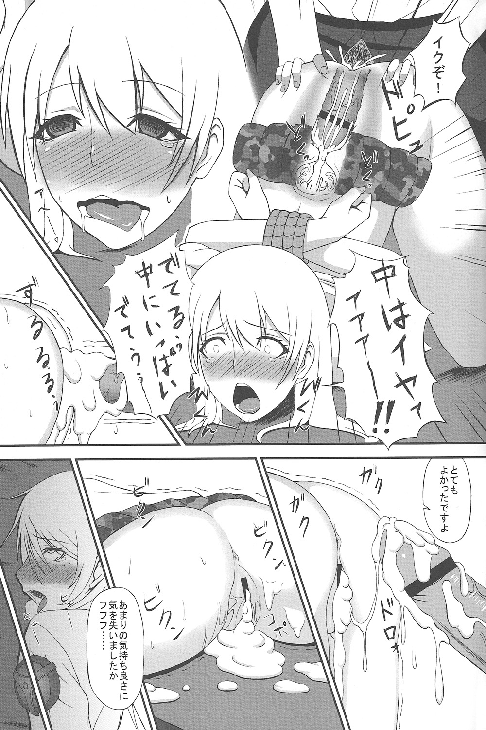 (C83) [A・O・I (水瀬揺光)] 白濁遊戯 (ブトゥーム!)