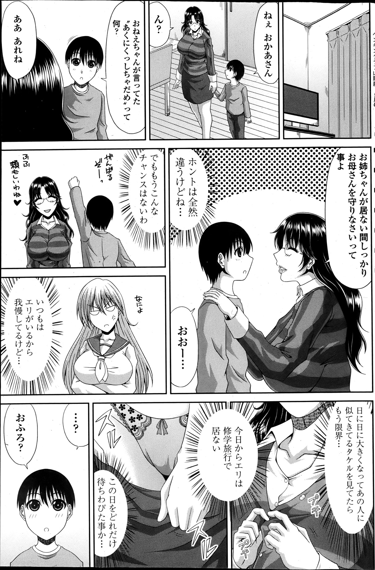 COMIC ペンギンクラブ山賊版 2013年05月号