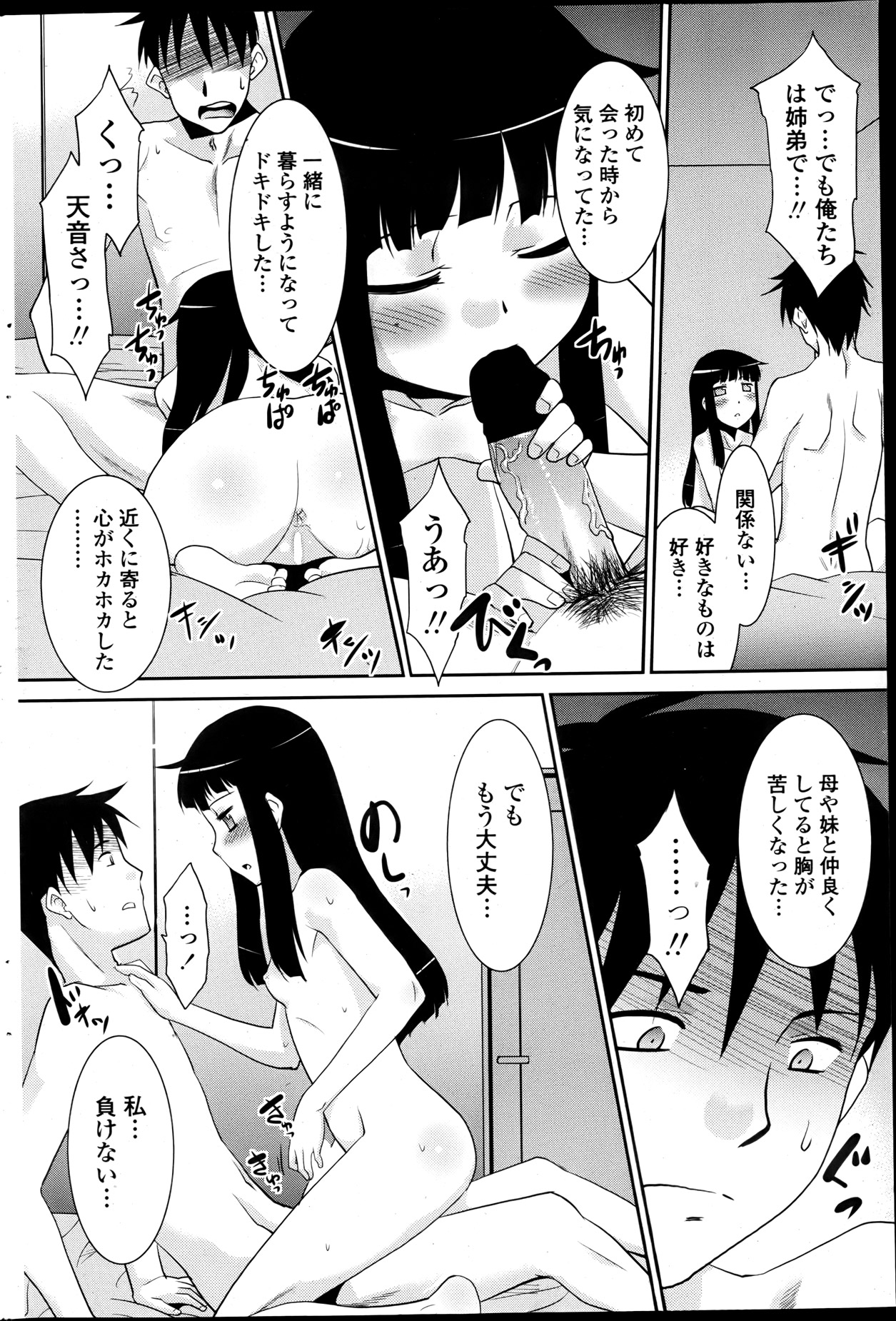 COMIC ペンギンクラブ山賊版 2013年05月号