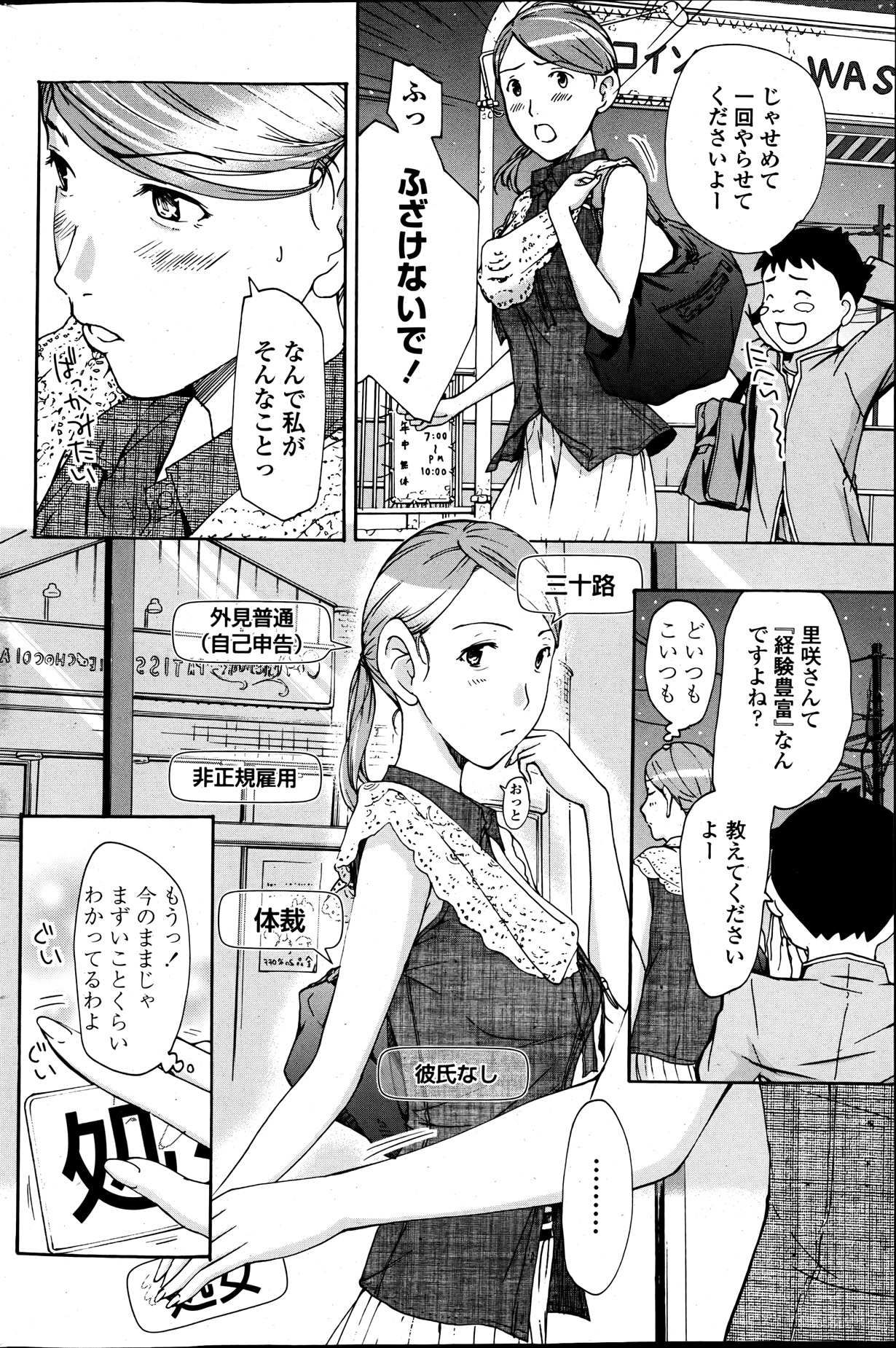 COMIC ペンギンクラブ山賊版 2013年05月号