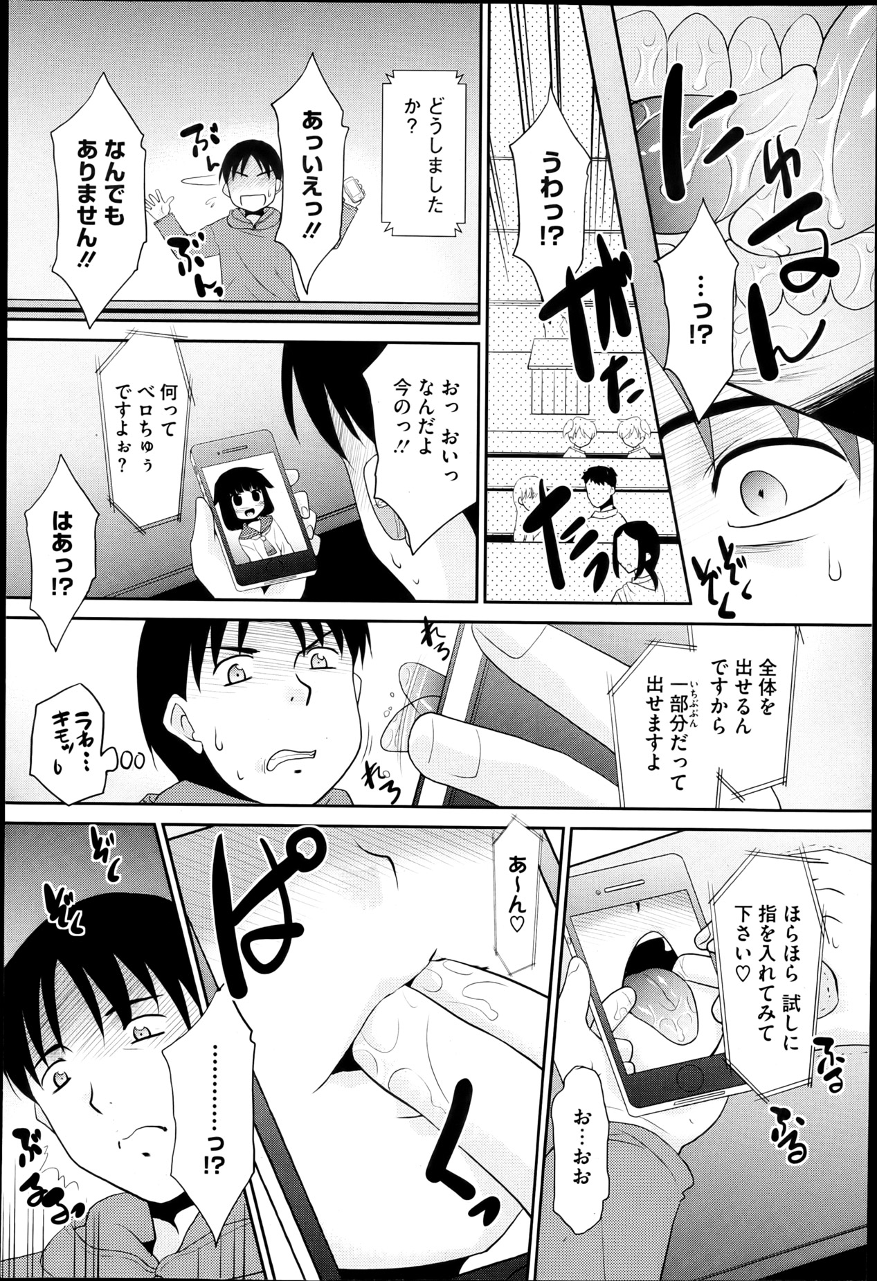 コミックメガストアH 2013年5月号