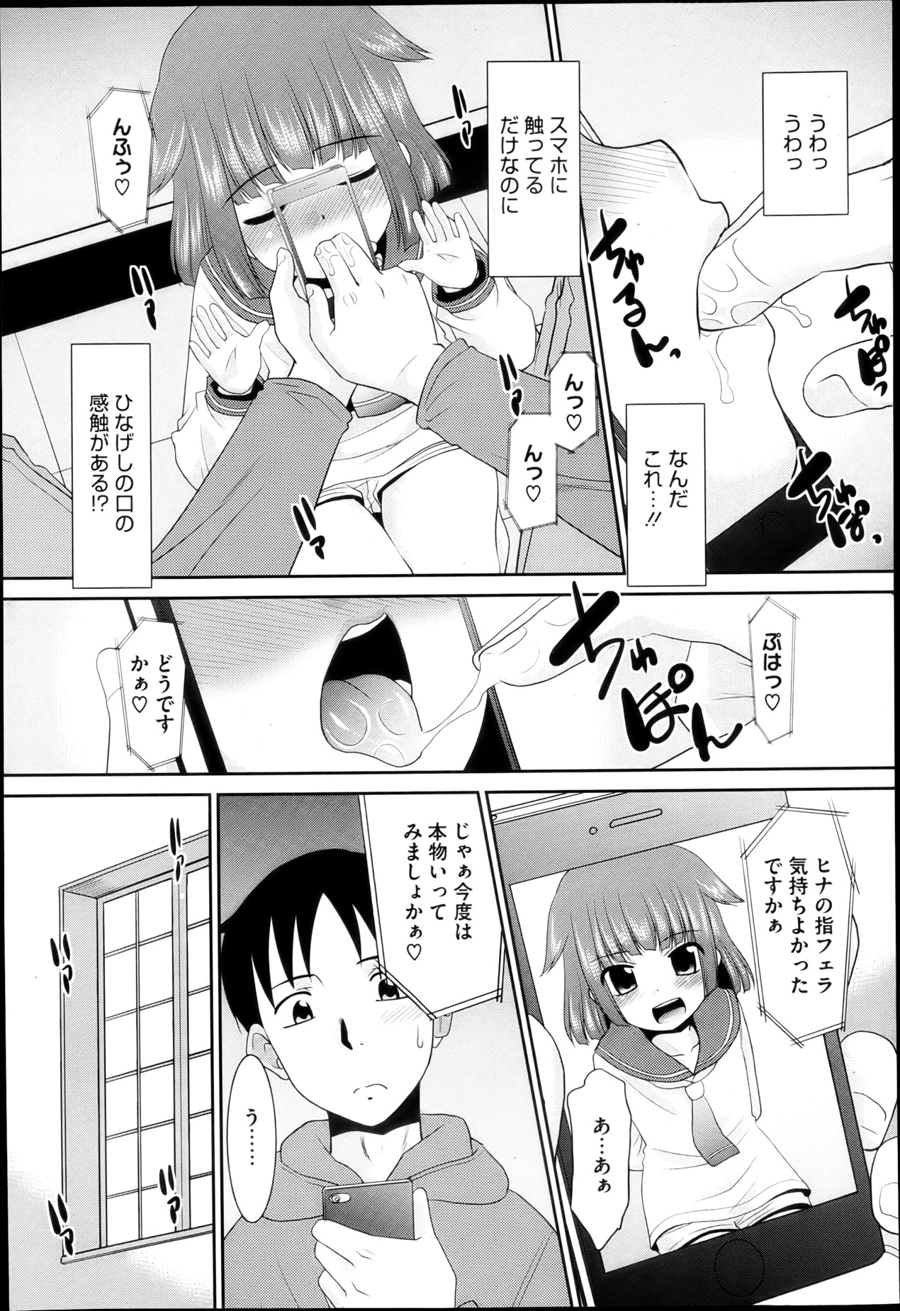 コミックメガストアH 2013年5月号