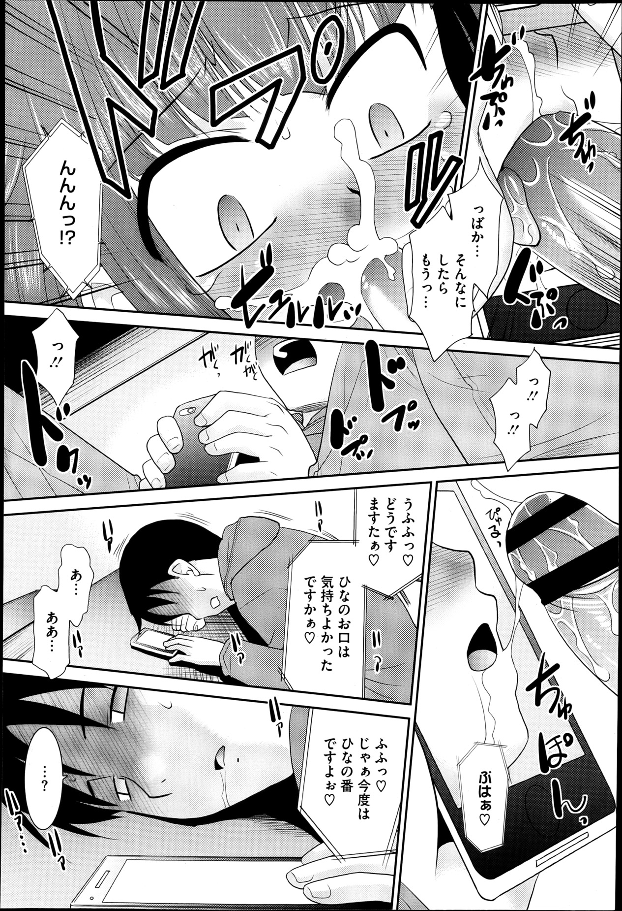 コミックメガストアH 2013年5月号