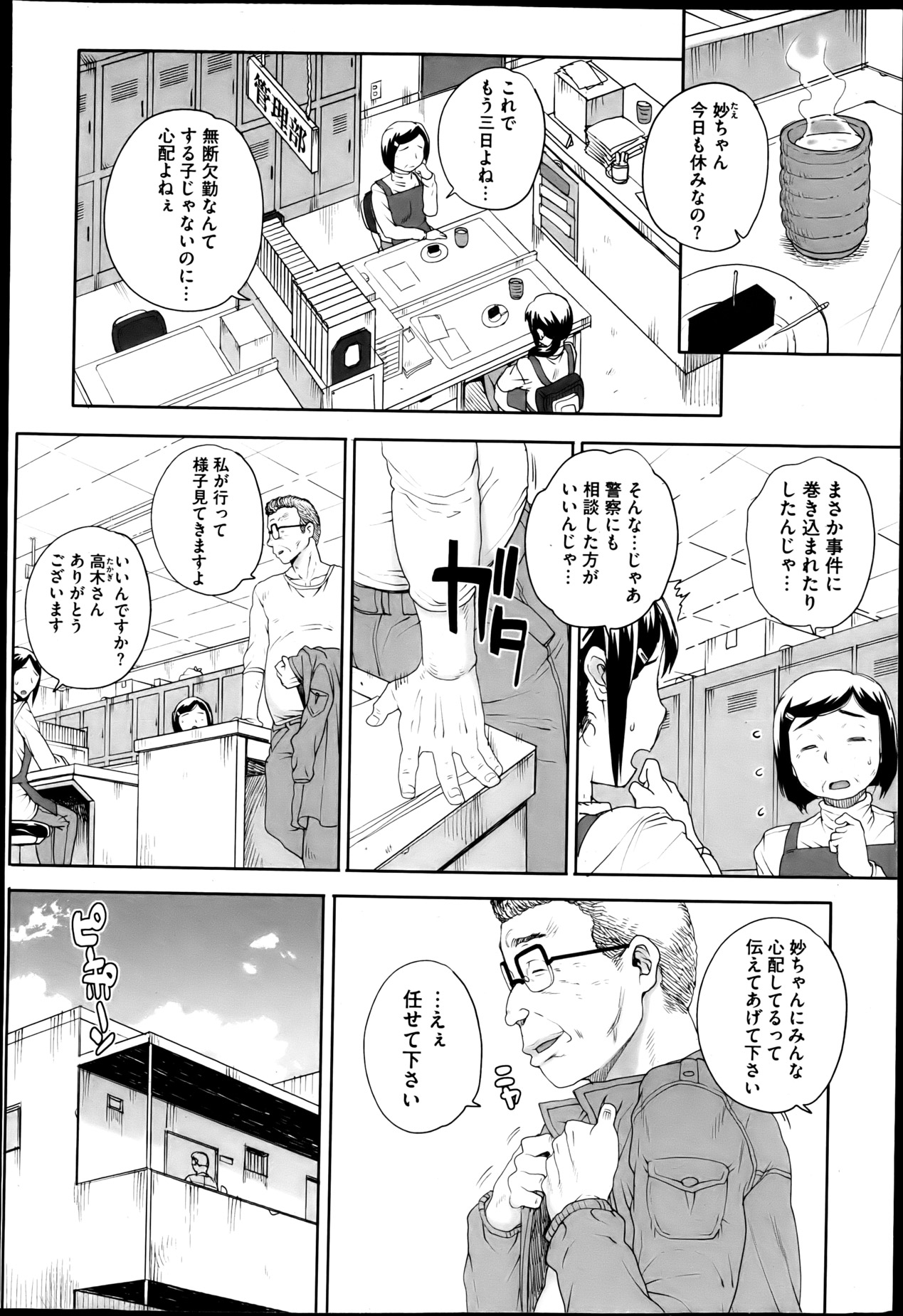 コミックメガストアH 2013年5月号