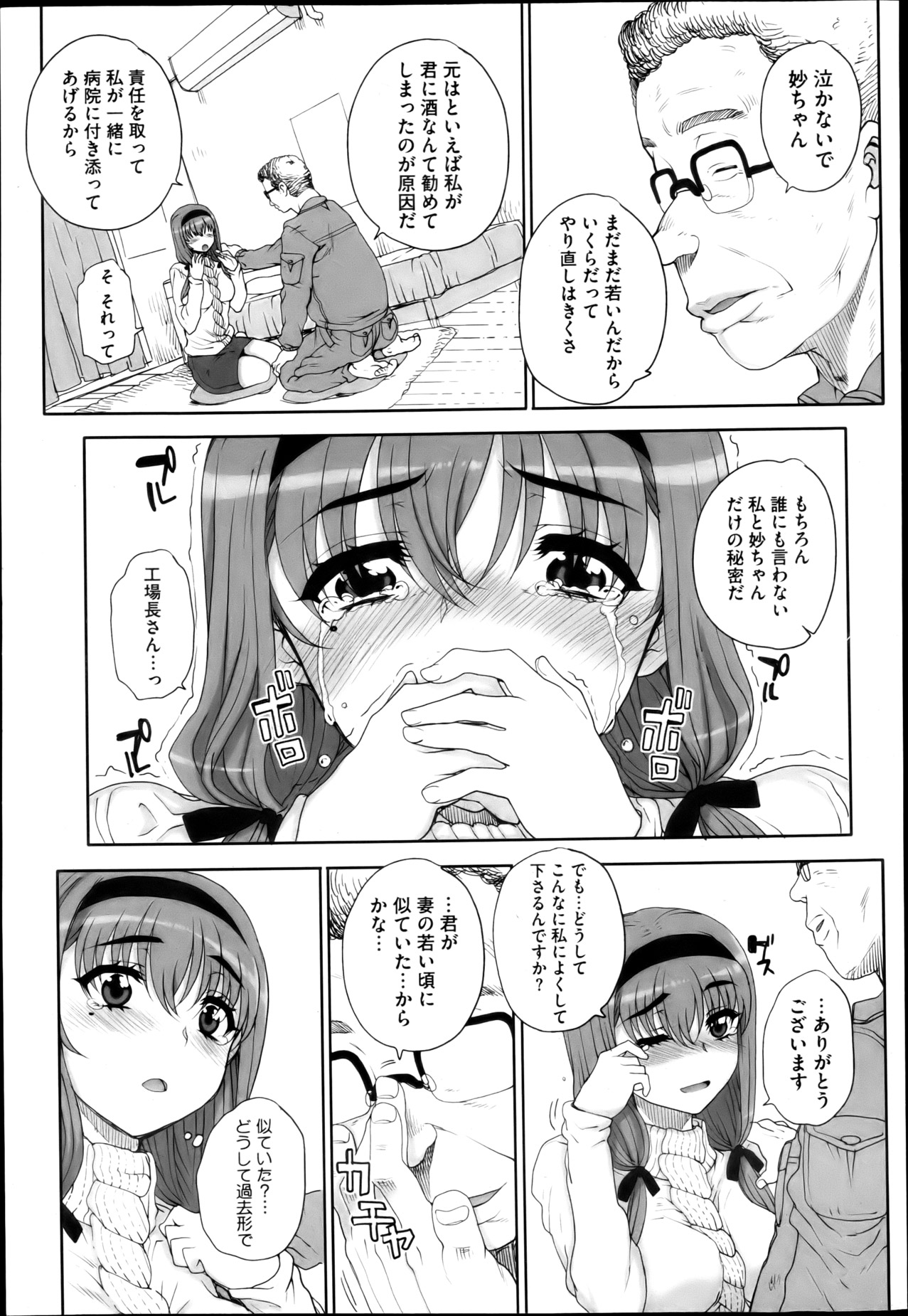 コミックメガストアH 2013年5月号