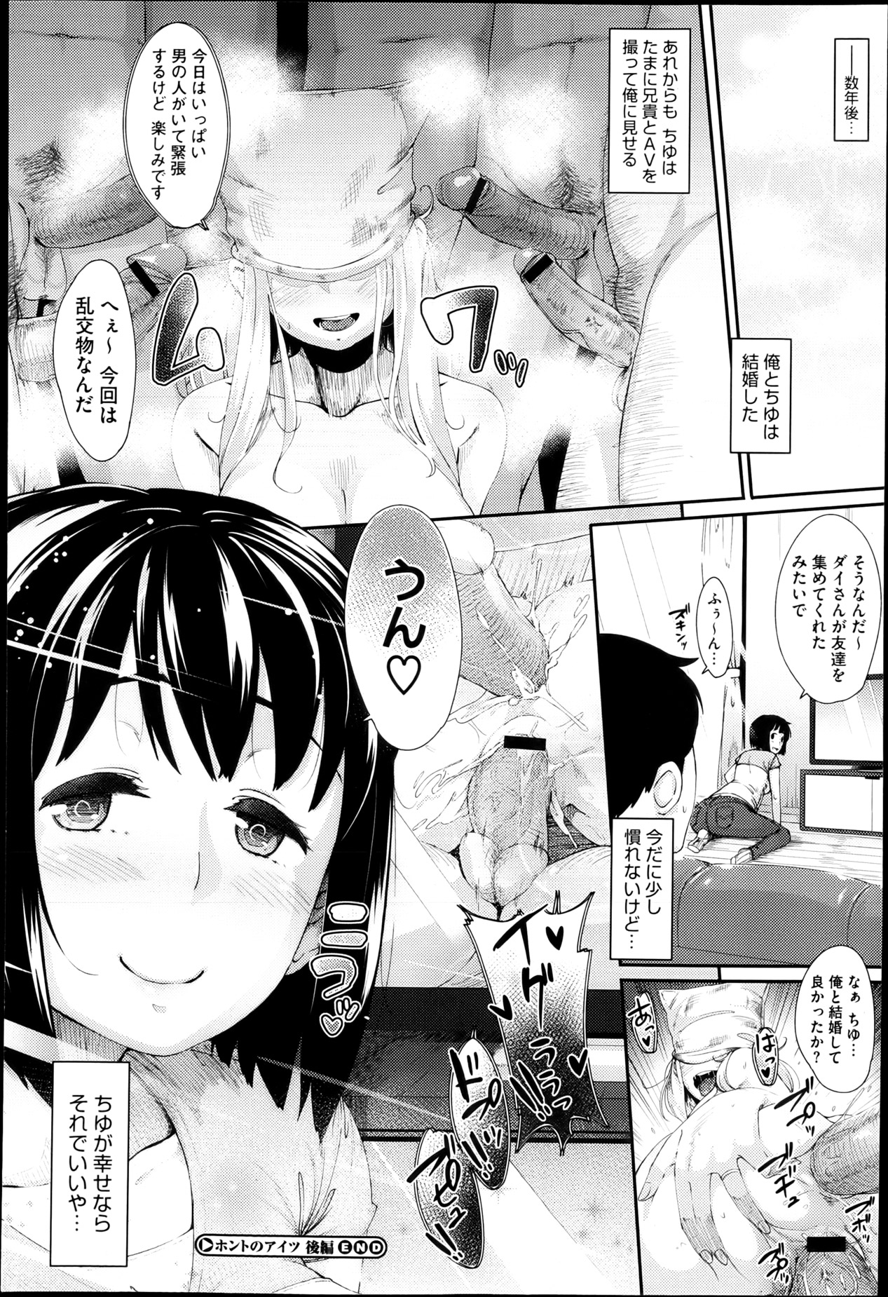 コミックメガストアH 2013年5月号